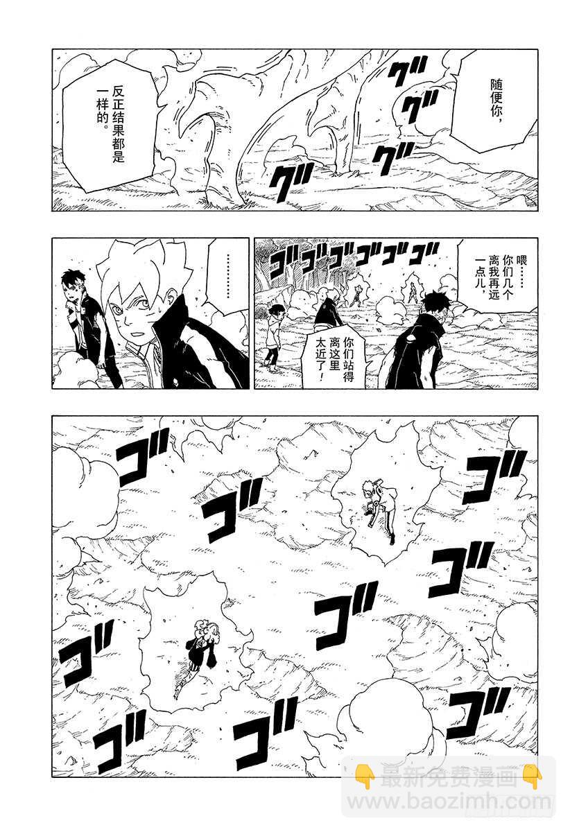 第31话 怪物！-第31话