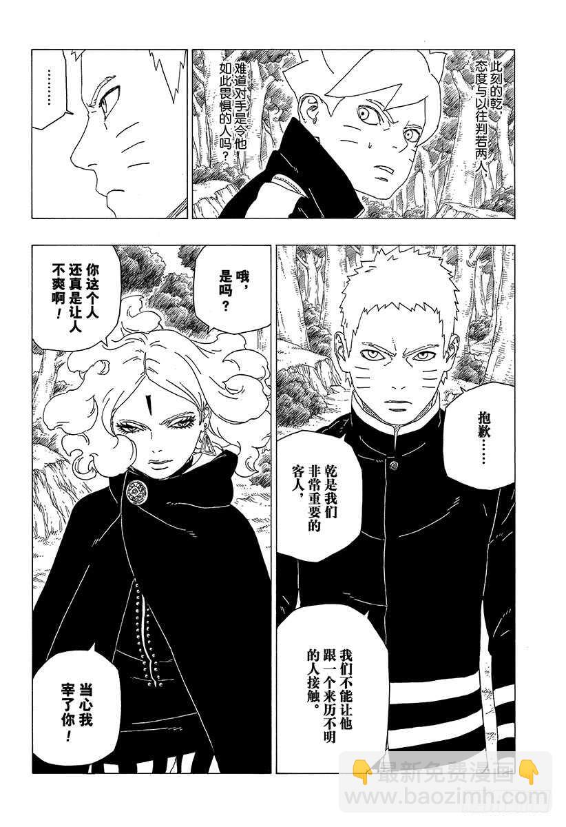 第31话 怪物！-第31话