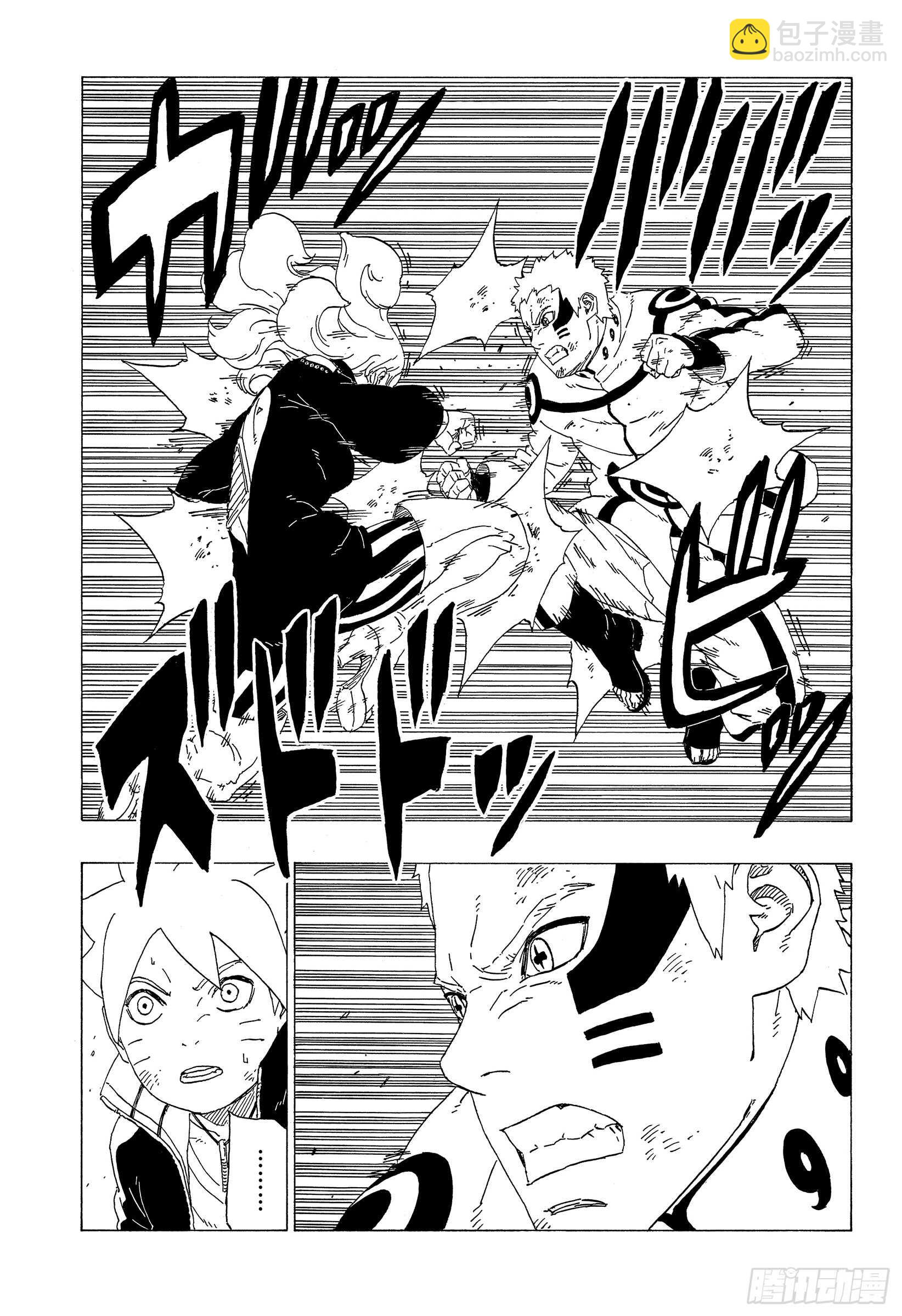 第33话 突破极限！-第33话
