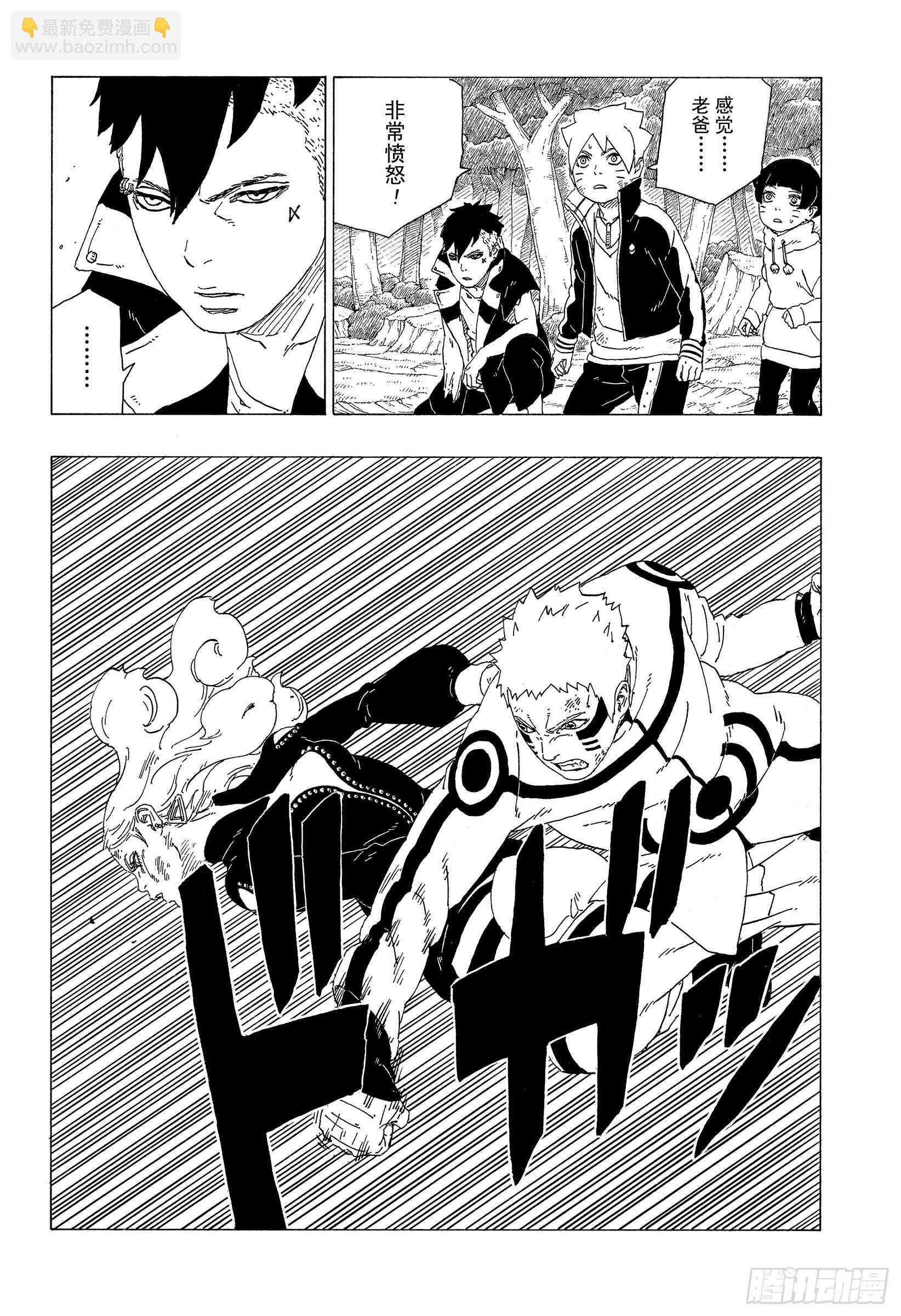 第33话 突破极限！-第33话
