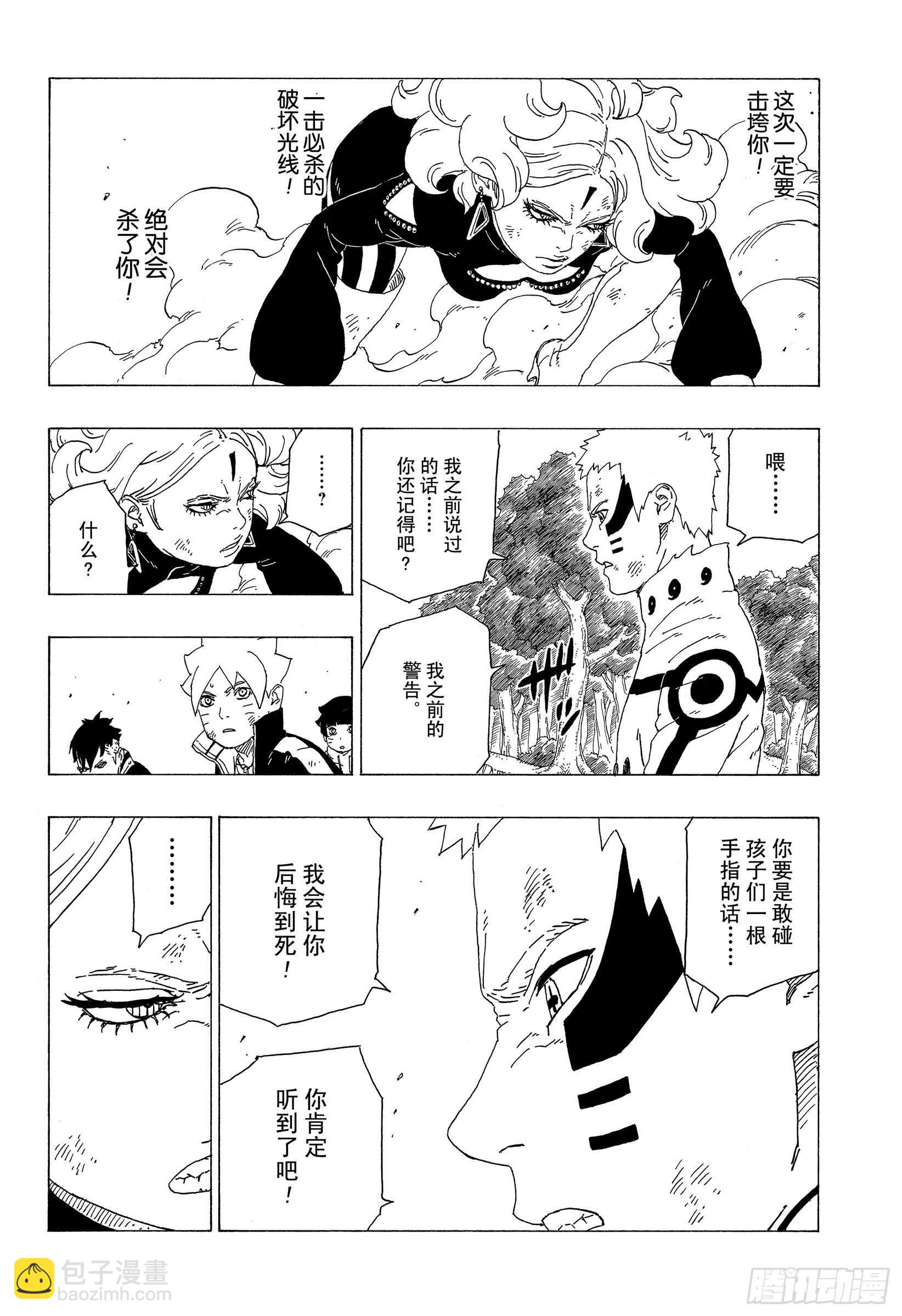 第33话 突破极限！-第33话