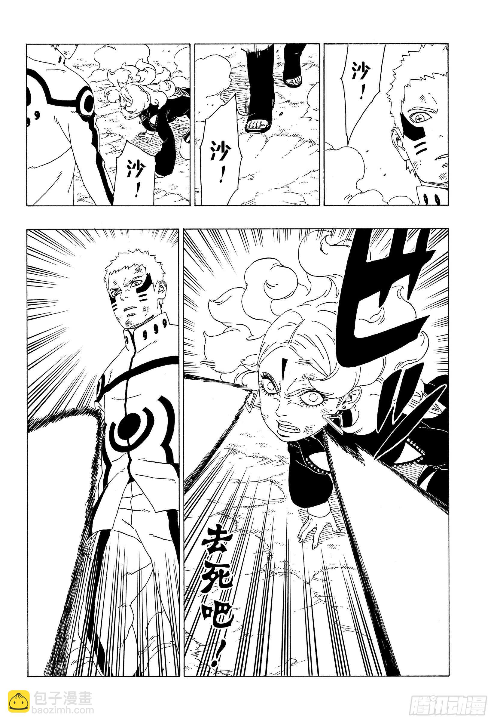 第33话 突破极限！-第33话