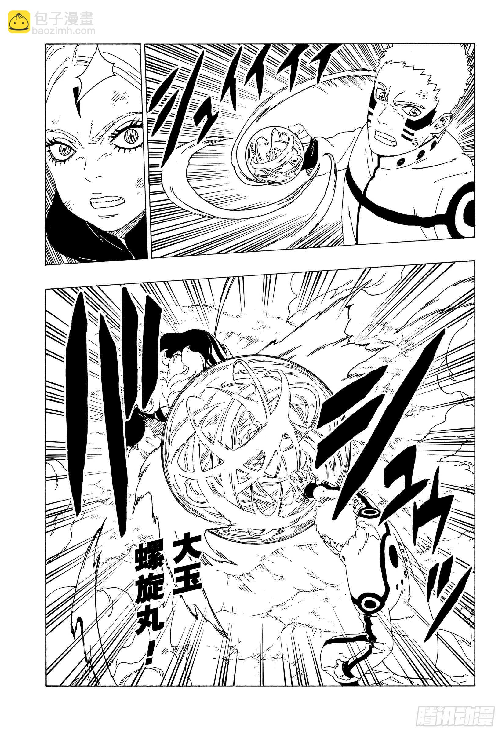 第33话 突破极限！-第33话