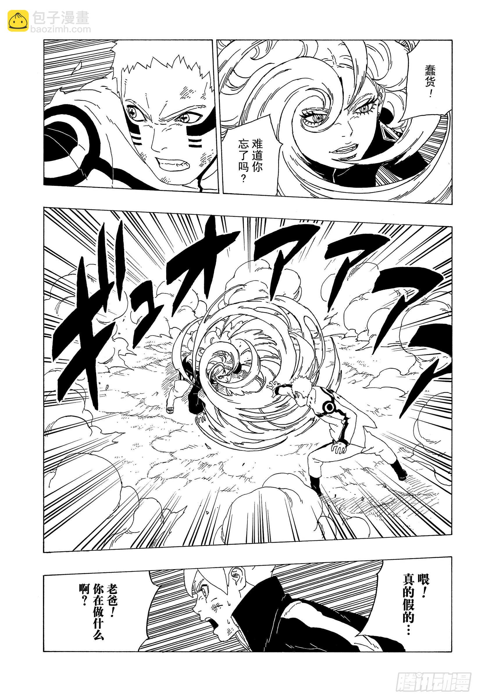 第33话 突破极限！-第33话