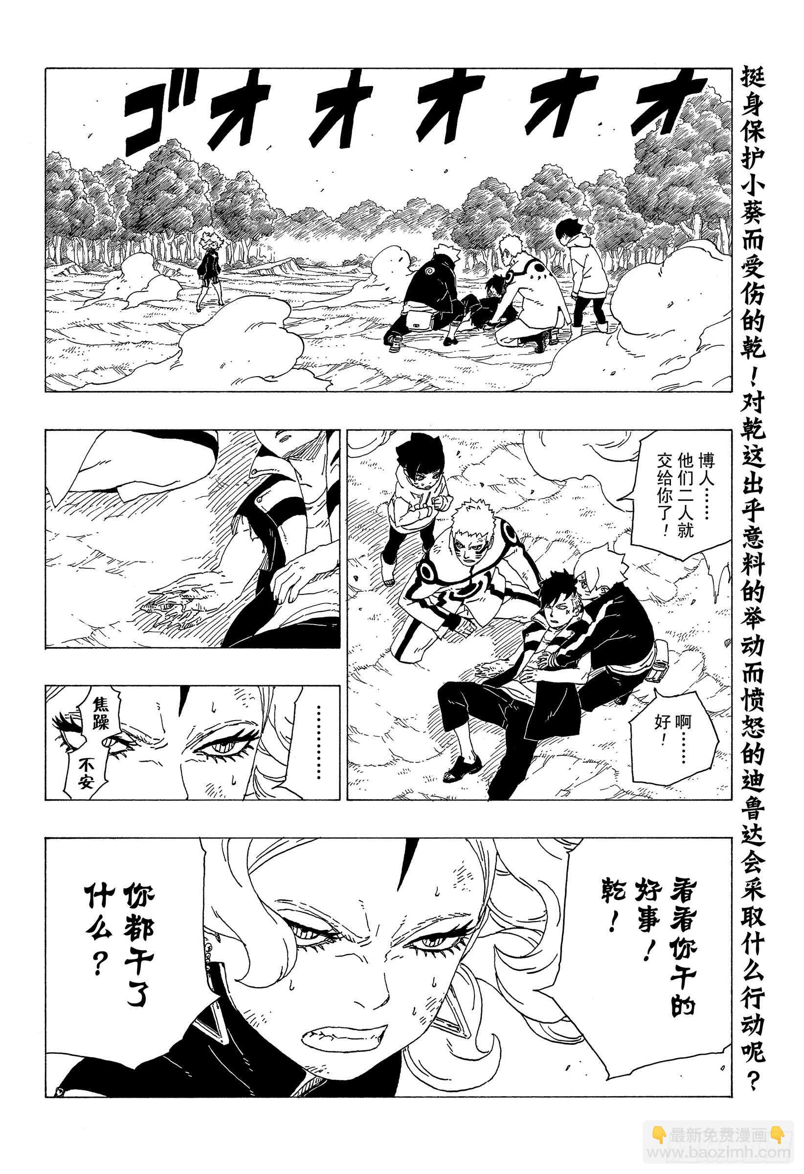 第33话 突破极限！-第33话