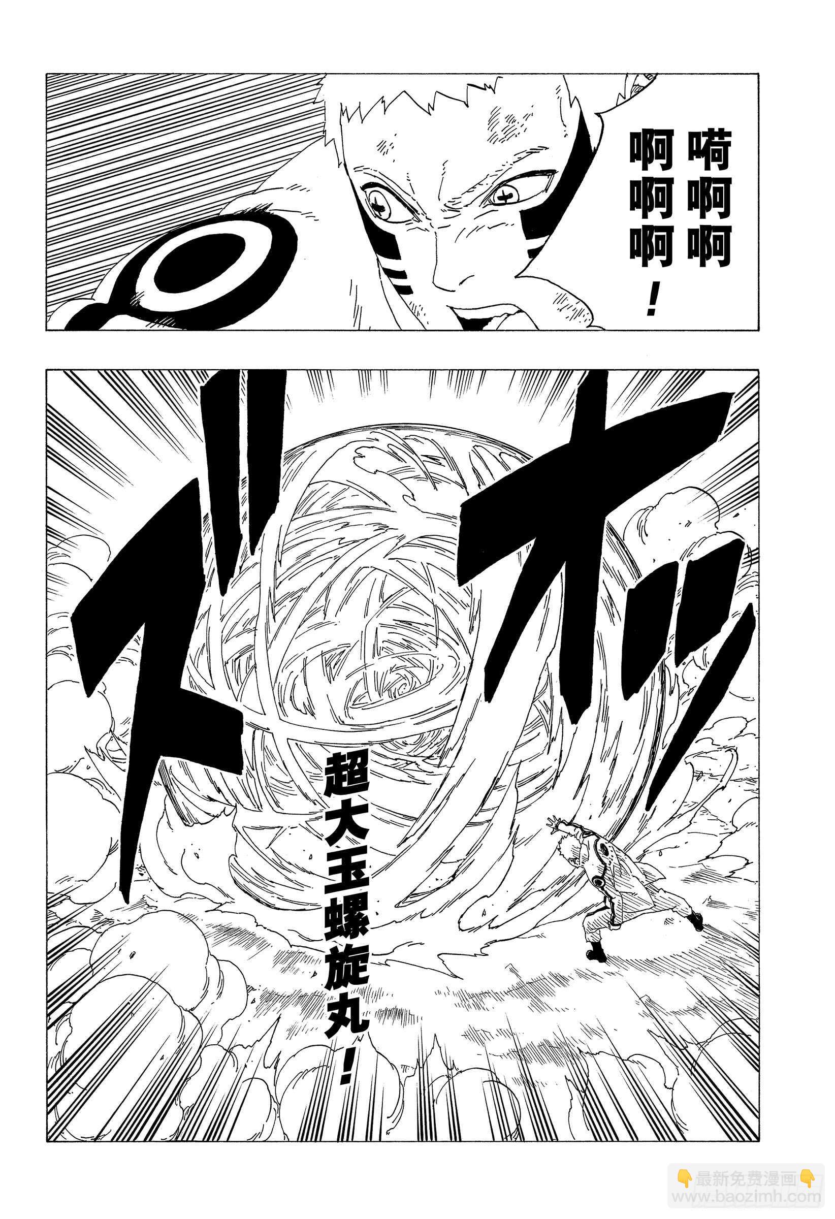 第33话 突破极限！-第33话