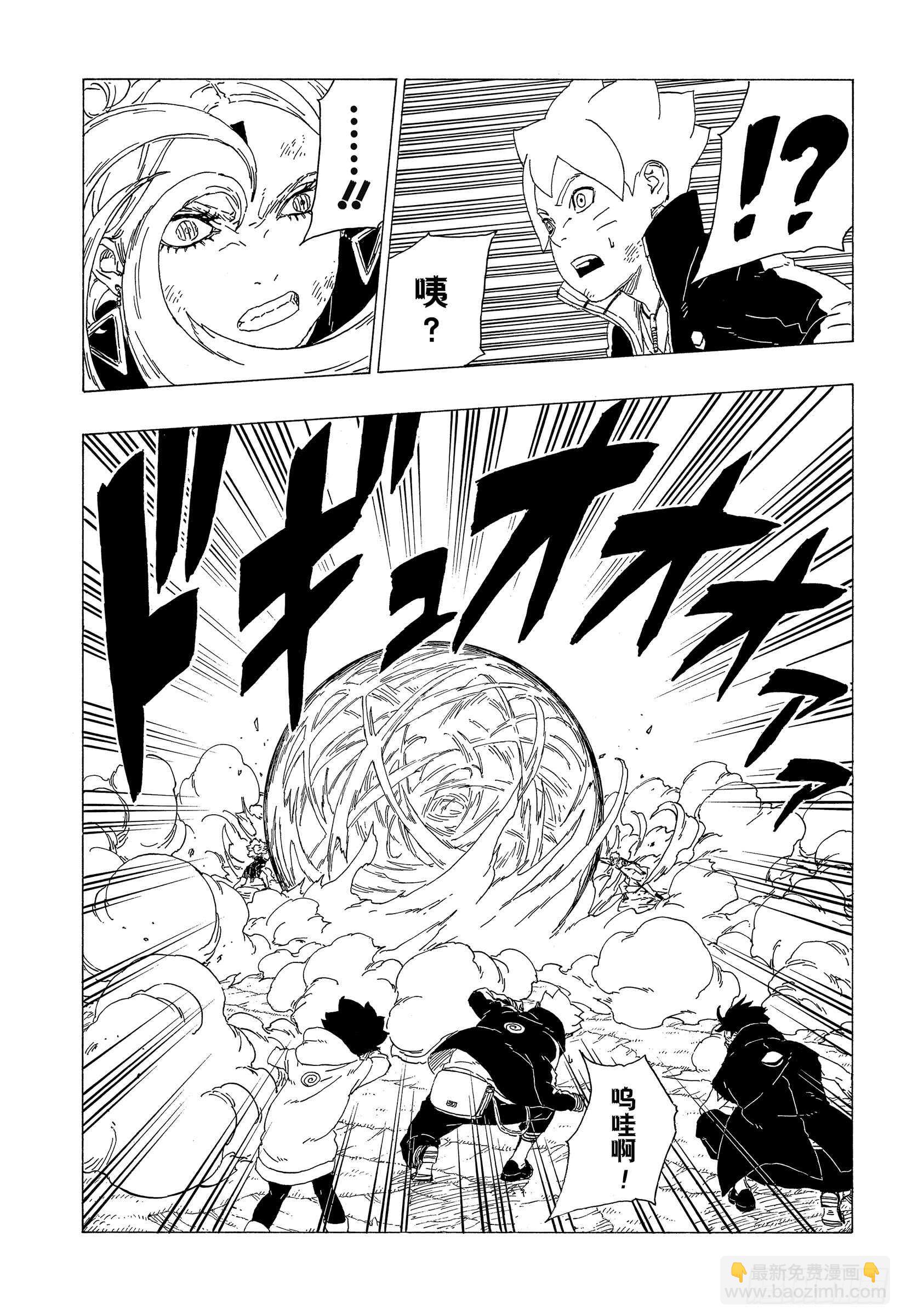 第33话 突破极限！-第33话