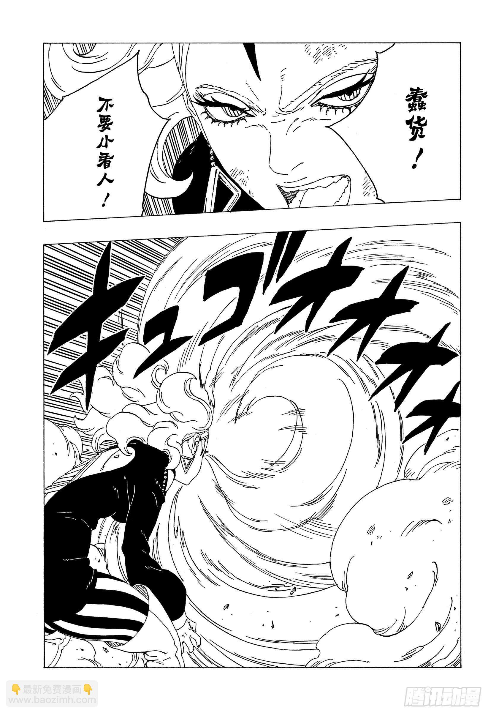 第33话 突破极限！-第33话