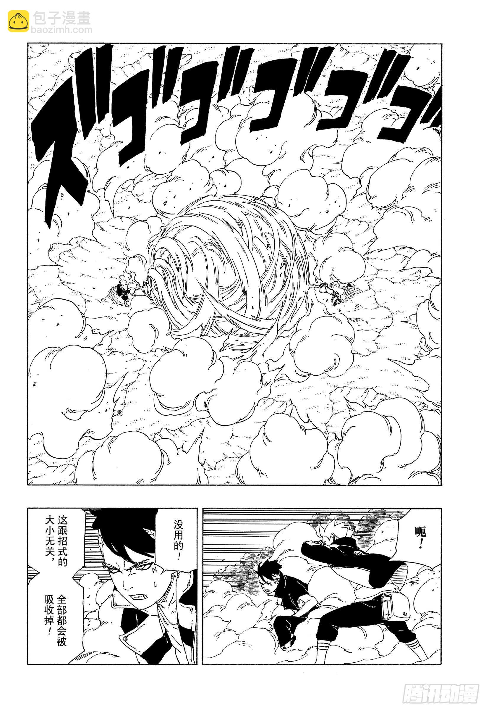 第33话 突破极限！-第33话