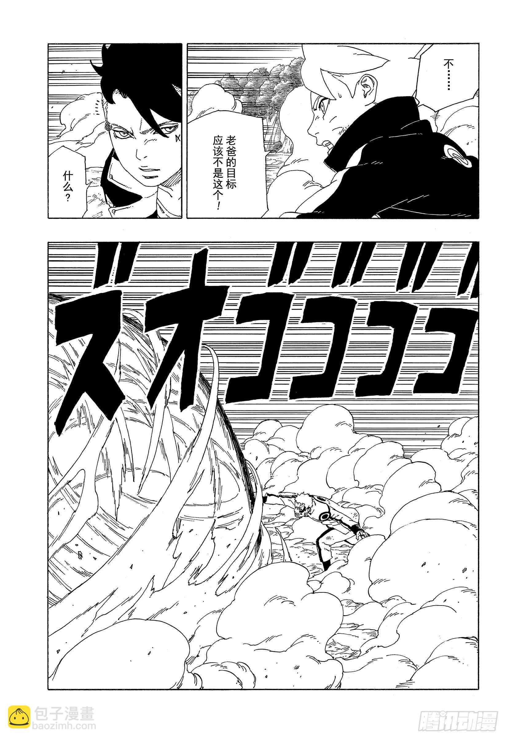 第33话 突破极限！-第33话