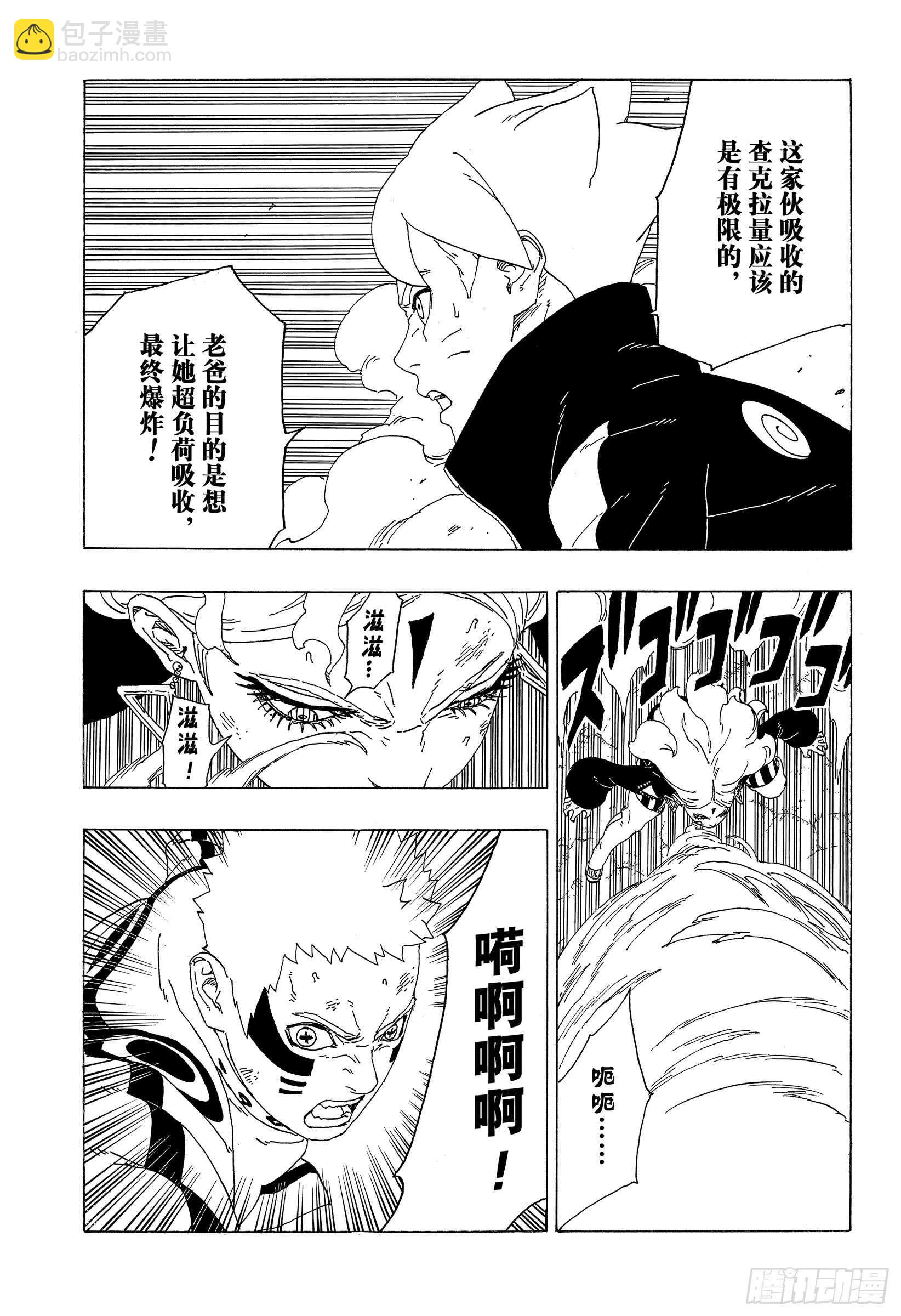 第33话 突破极限！-第33话