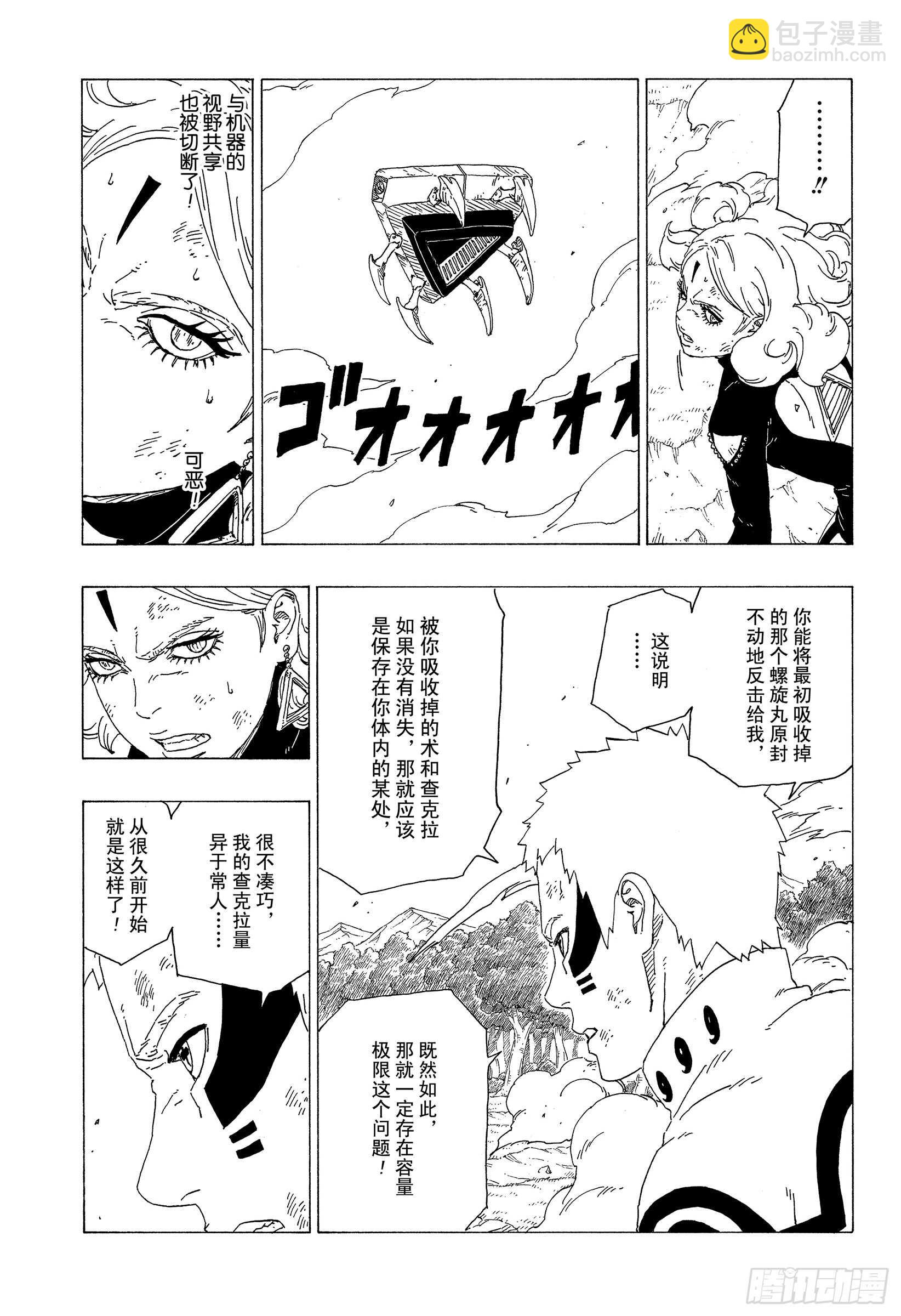 第33话 突破极限！-第33话