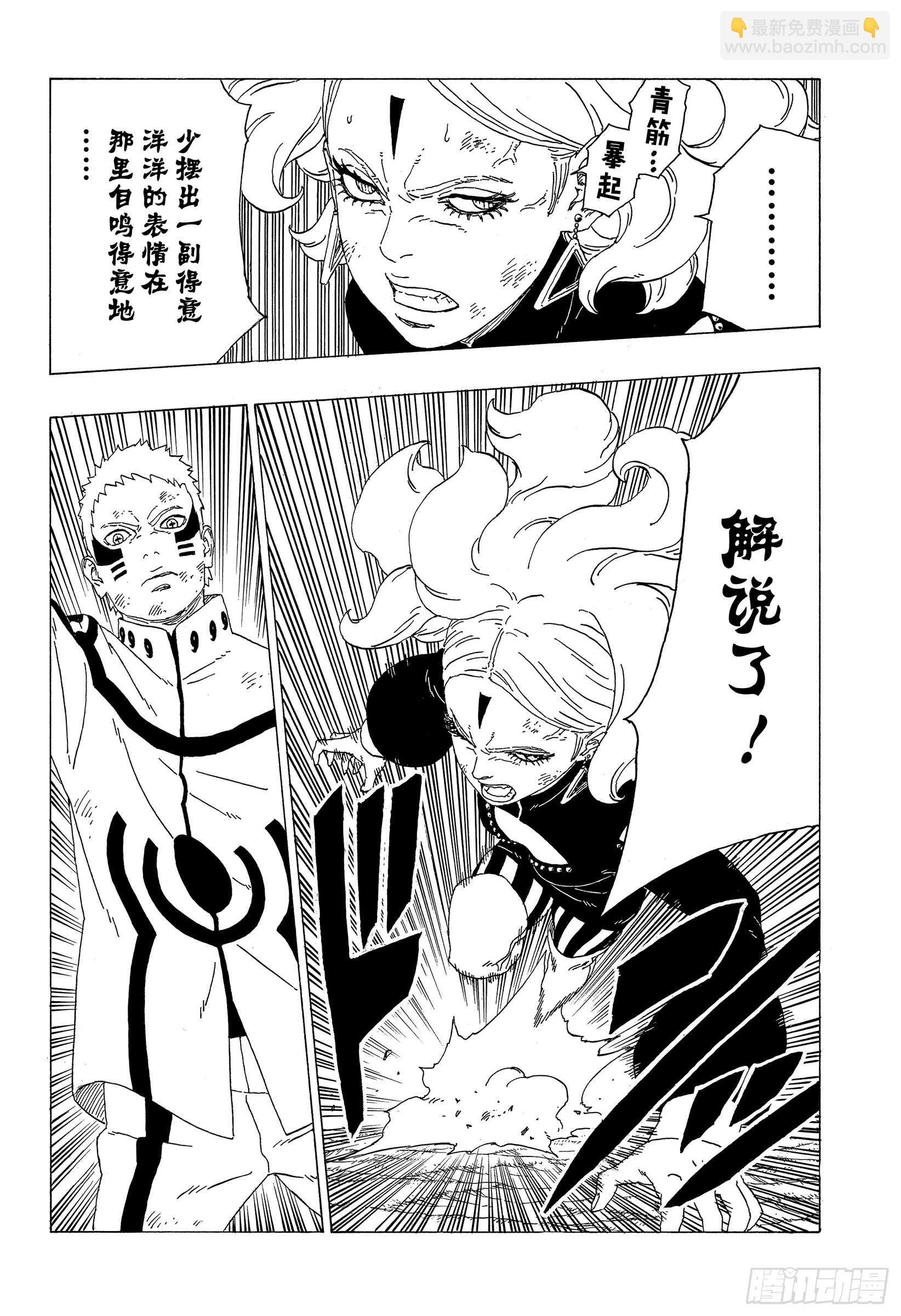 第33话 突破极限！-第33话
