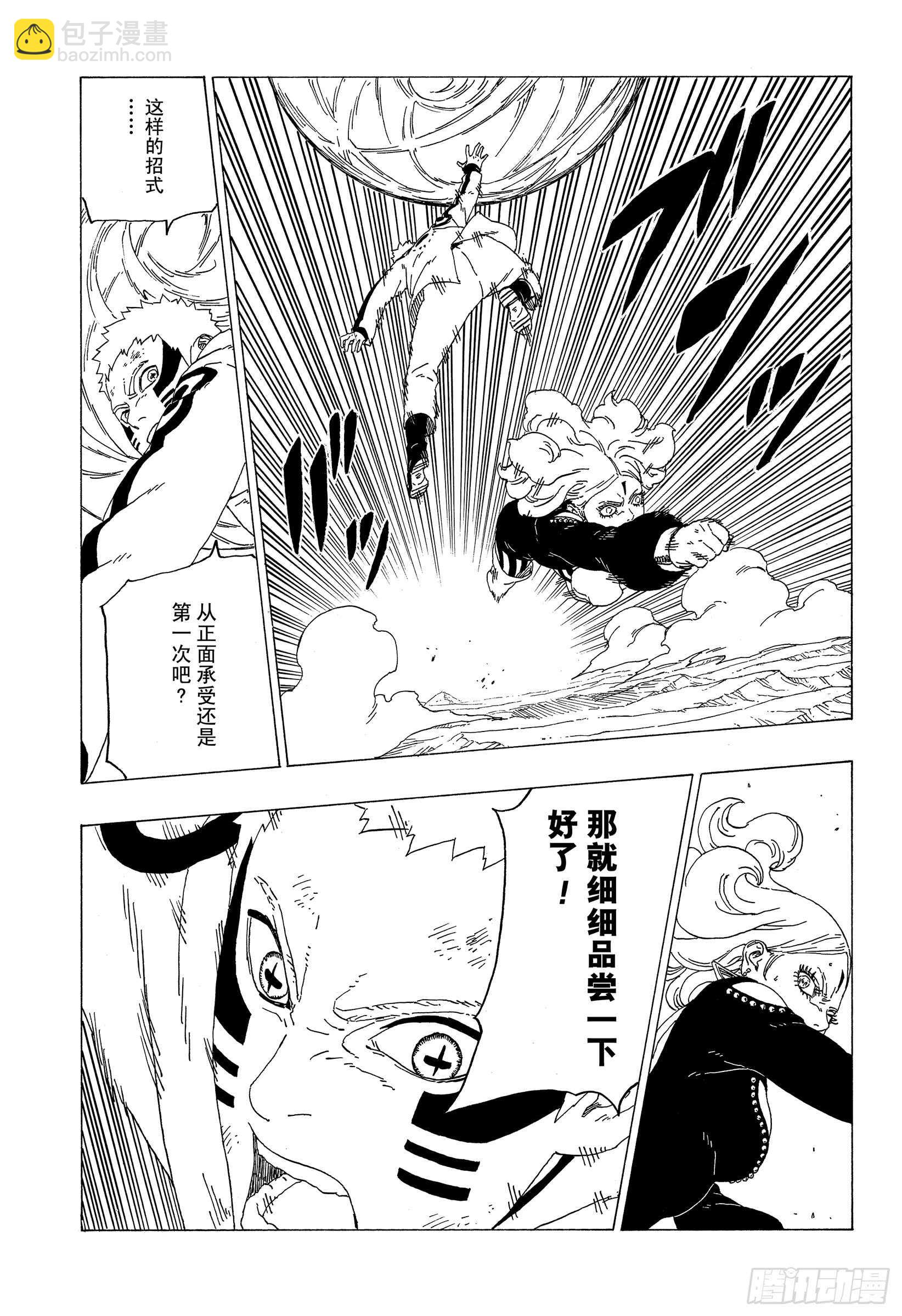 第33话 突破极限！-第33话