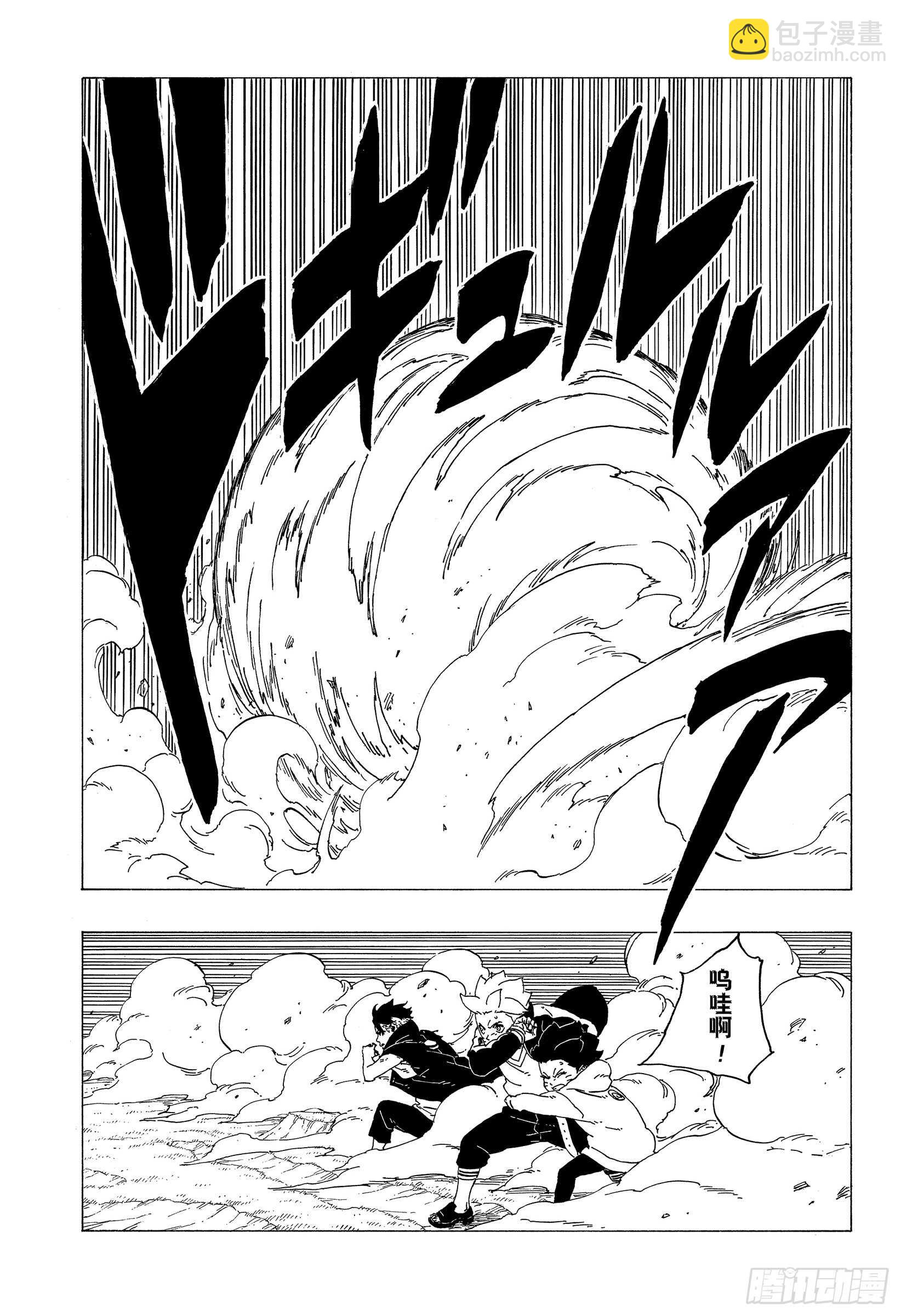 第33话 突破极限！-第33话