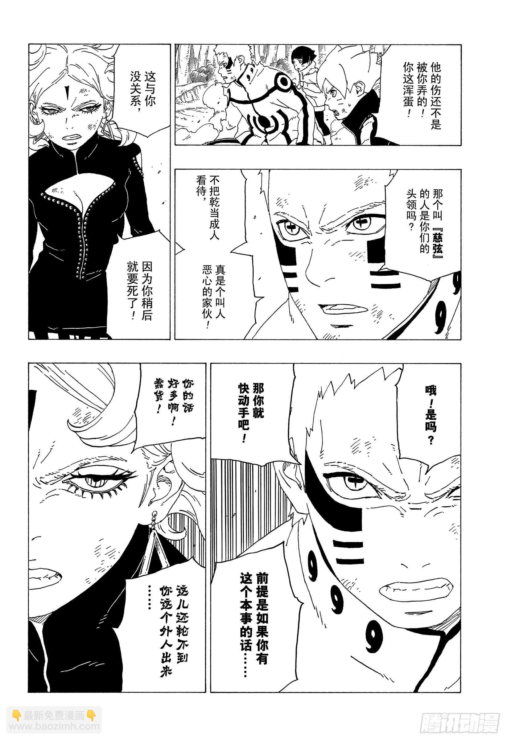 第33话 突破极限！-第33话