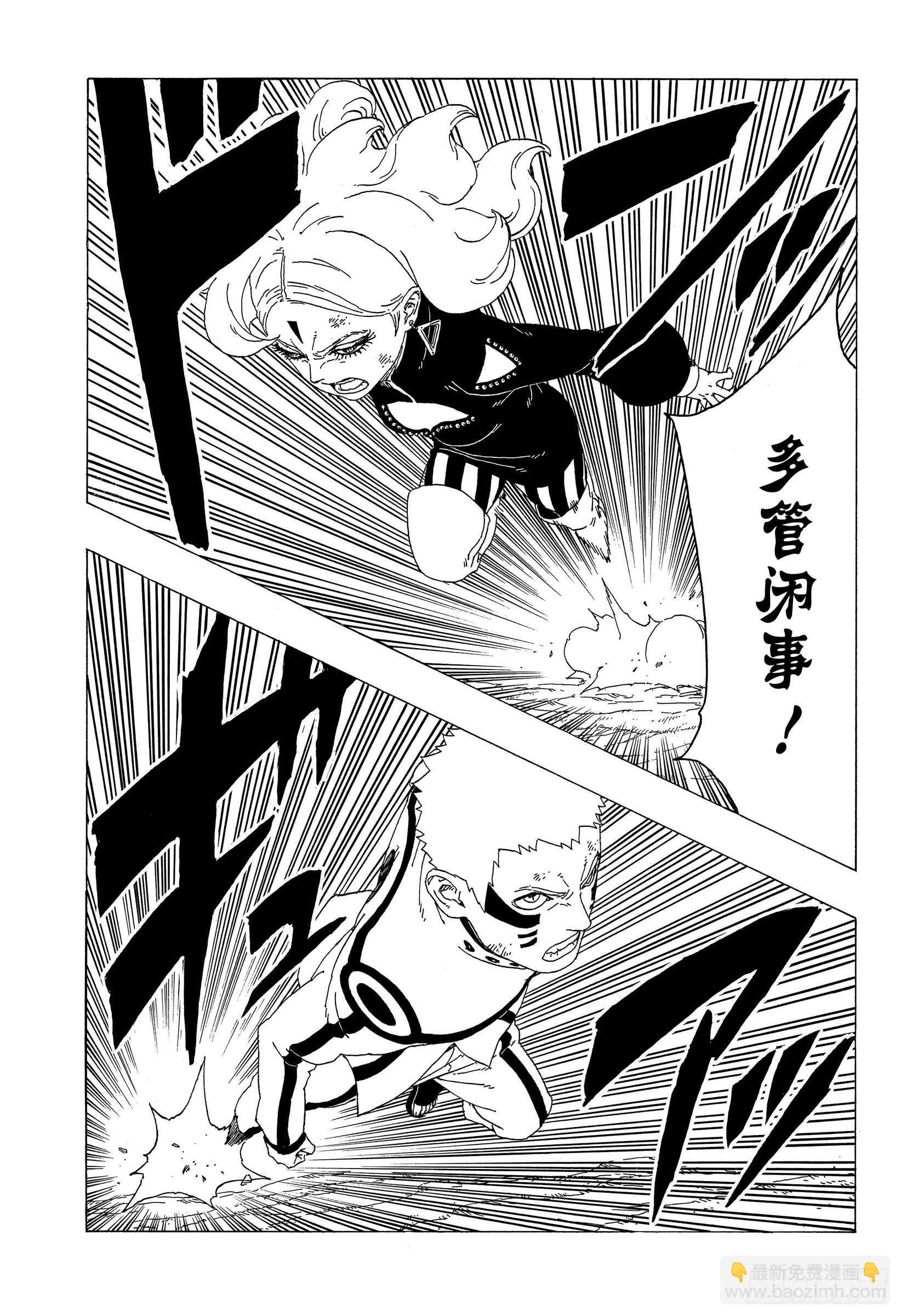 第33话 突破极限！-第33话