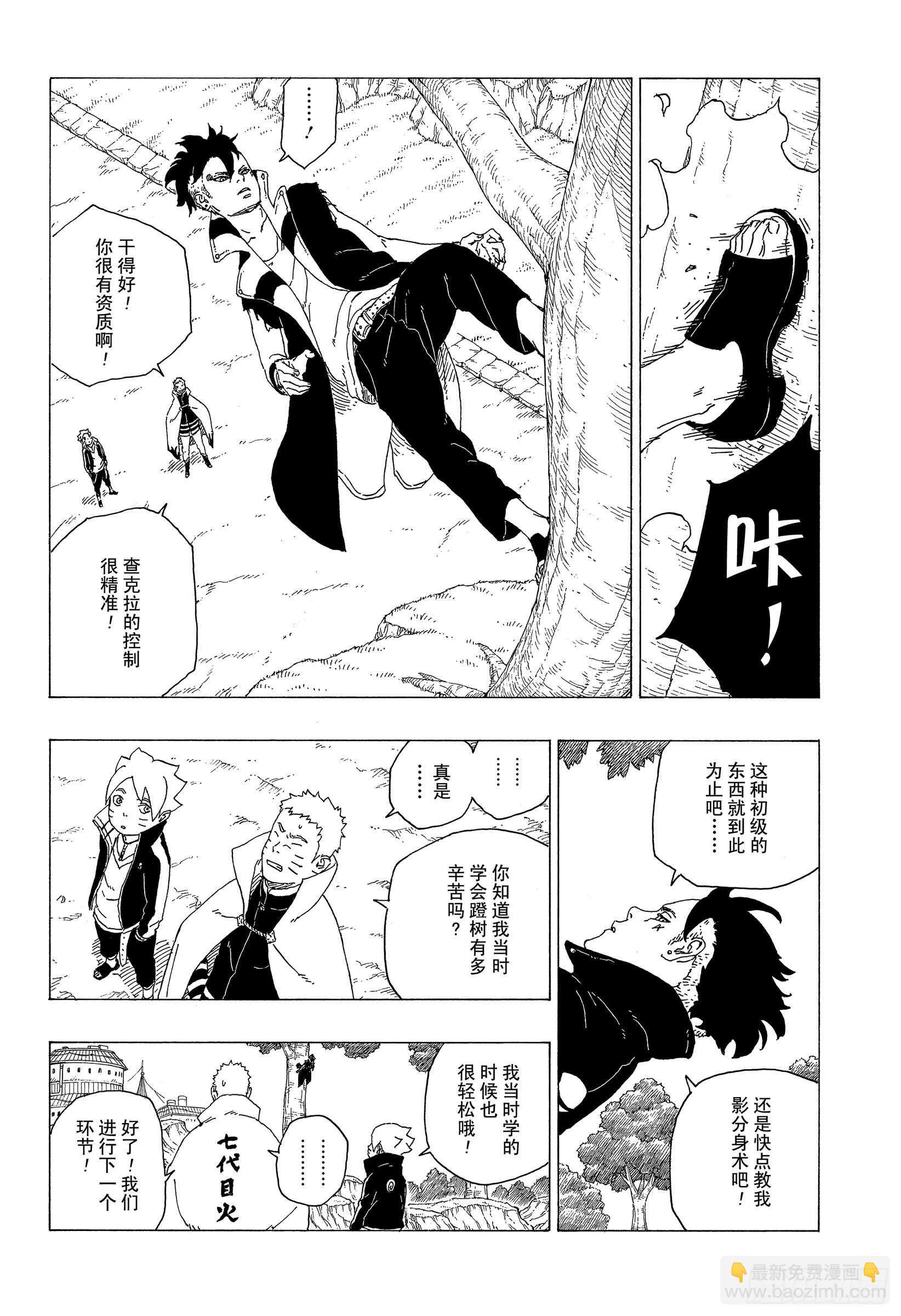 第35话 突破极限！-第35话