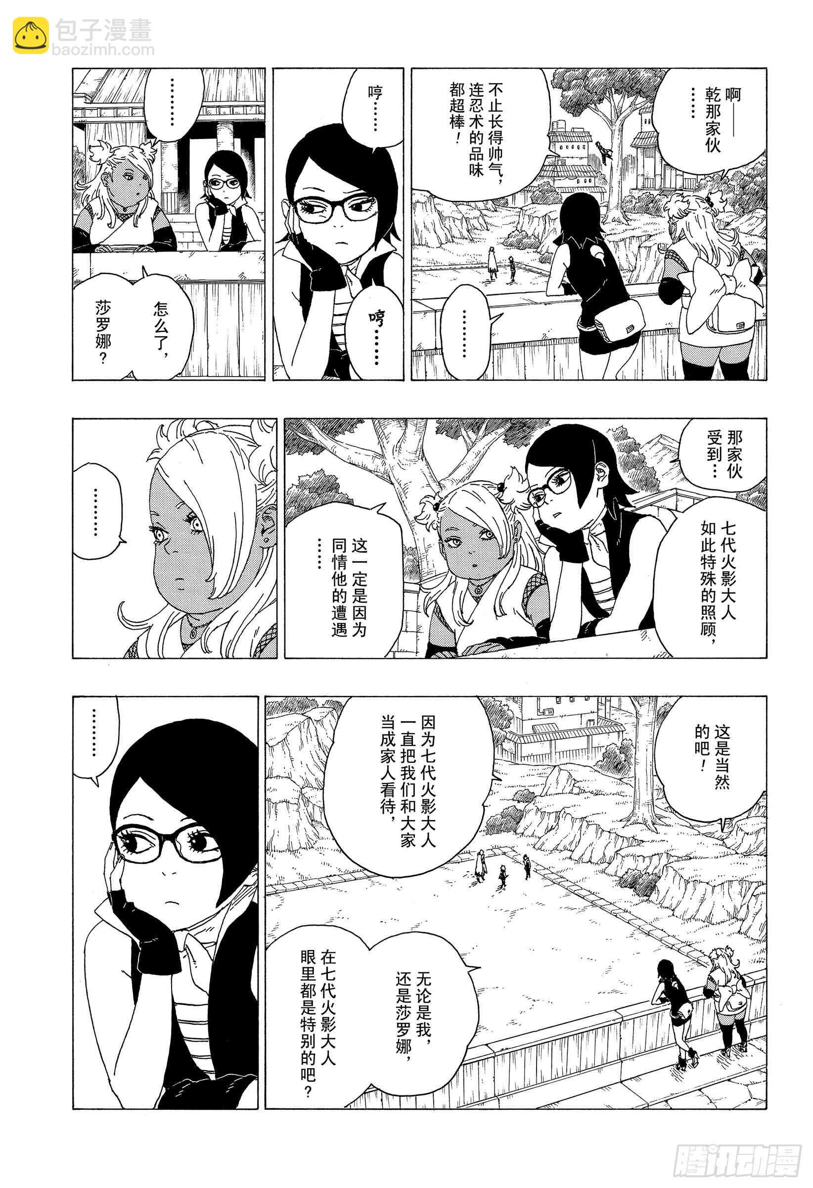 第35话 突破极限！-第35话