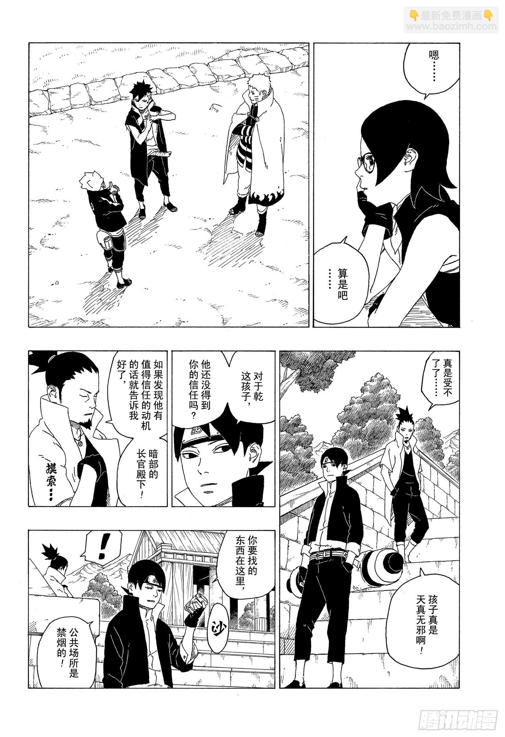 第35话 突破极限！-第35话