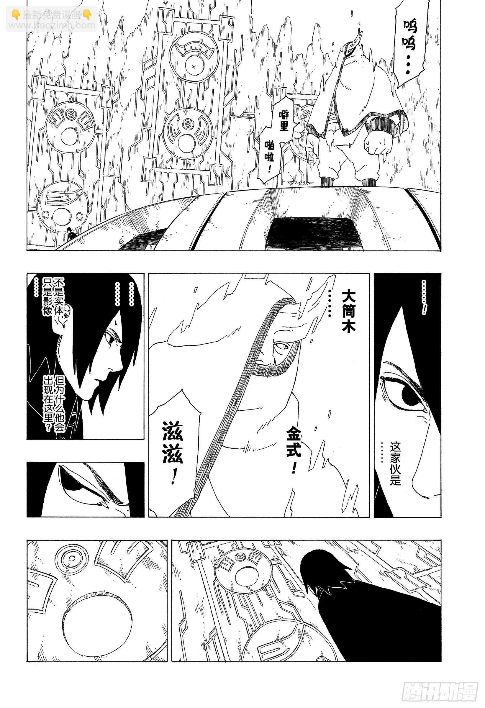 第35话 突破极限！-第35话
