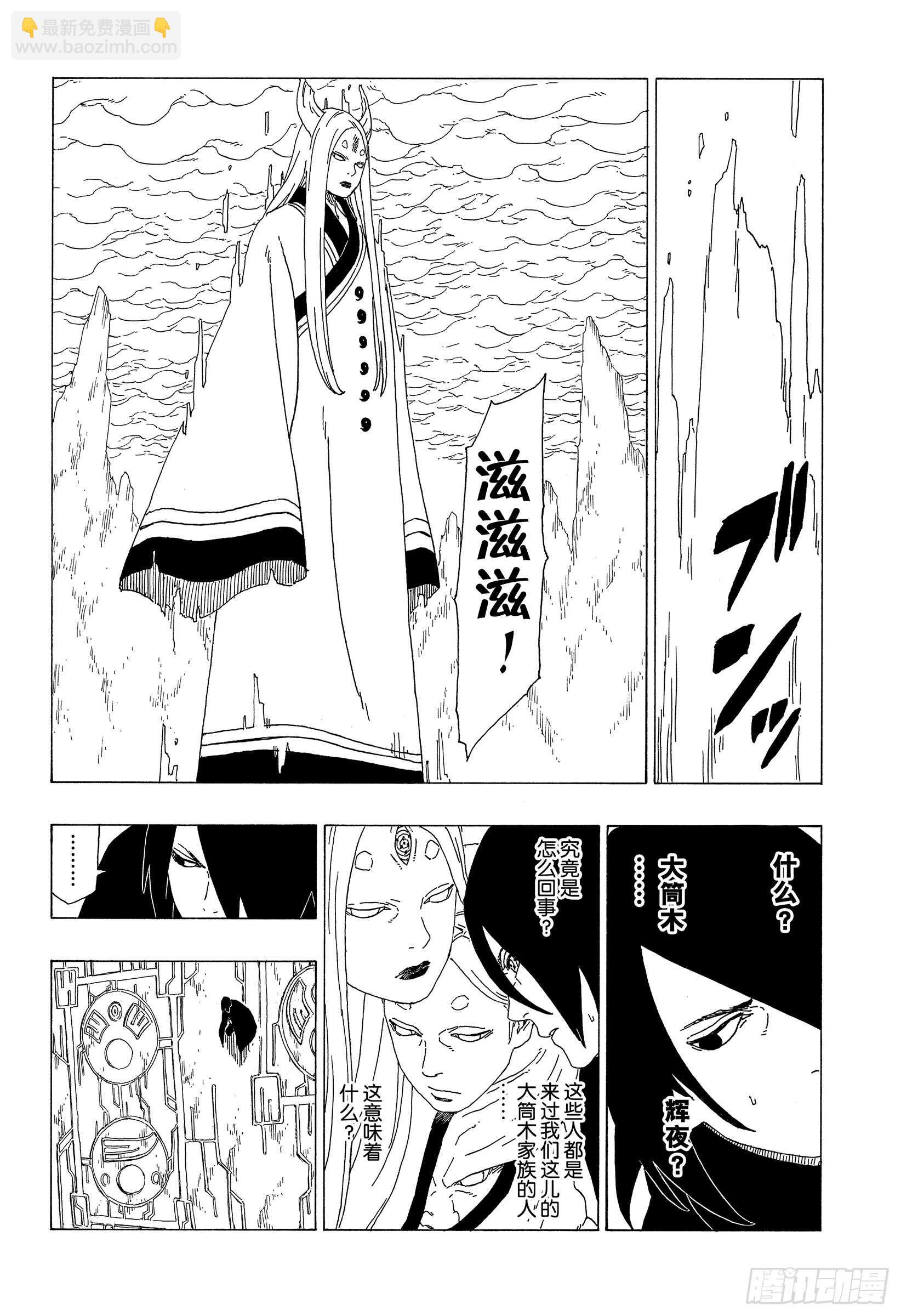 第35话 突破极限！-第35话
