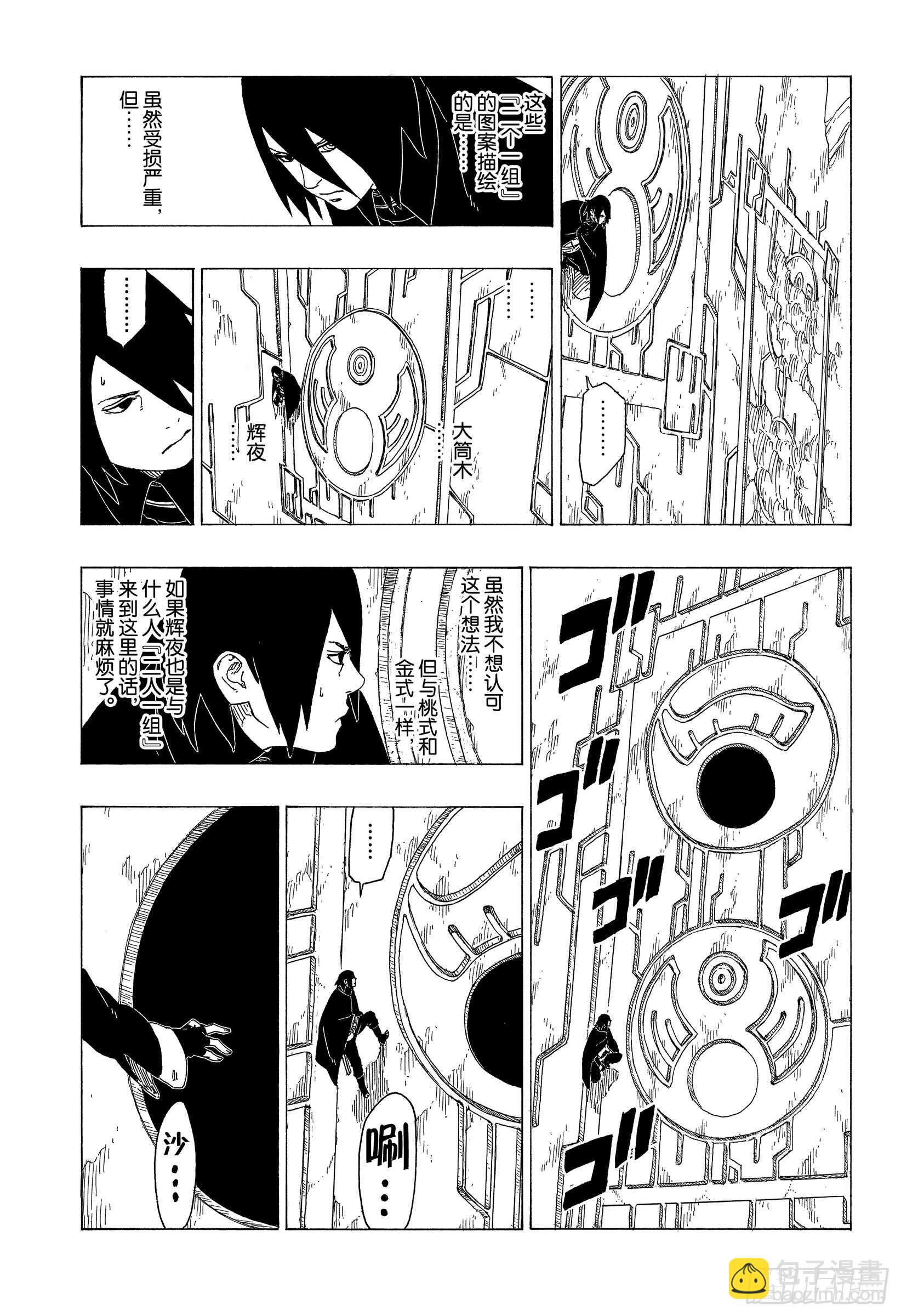 第35话 突破极限！-第35话