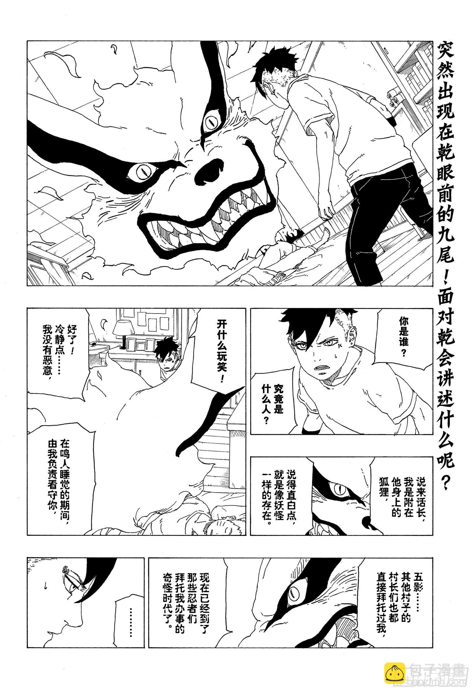 第35话 突破极限！-第35话