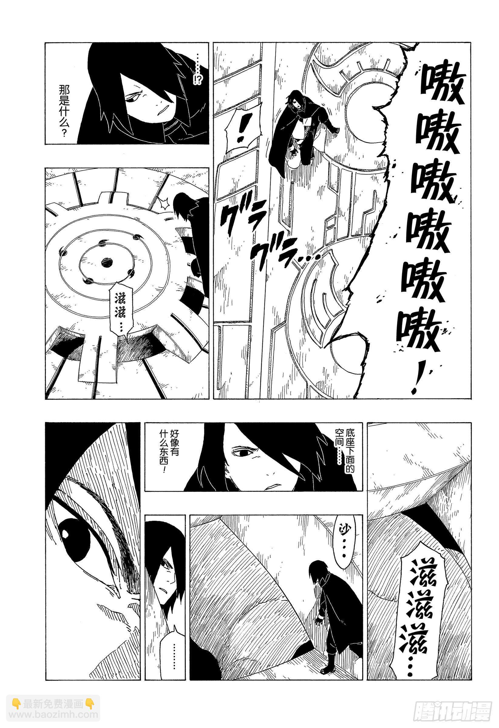第35话 突破极限！-第35话