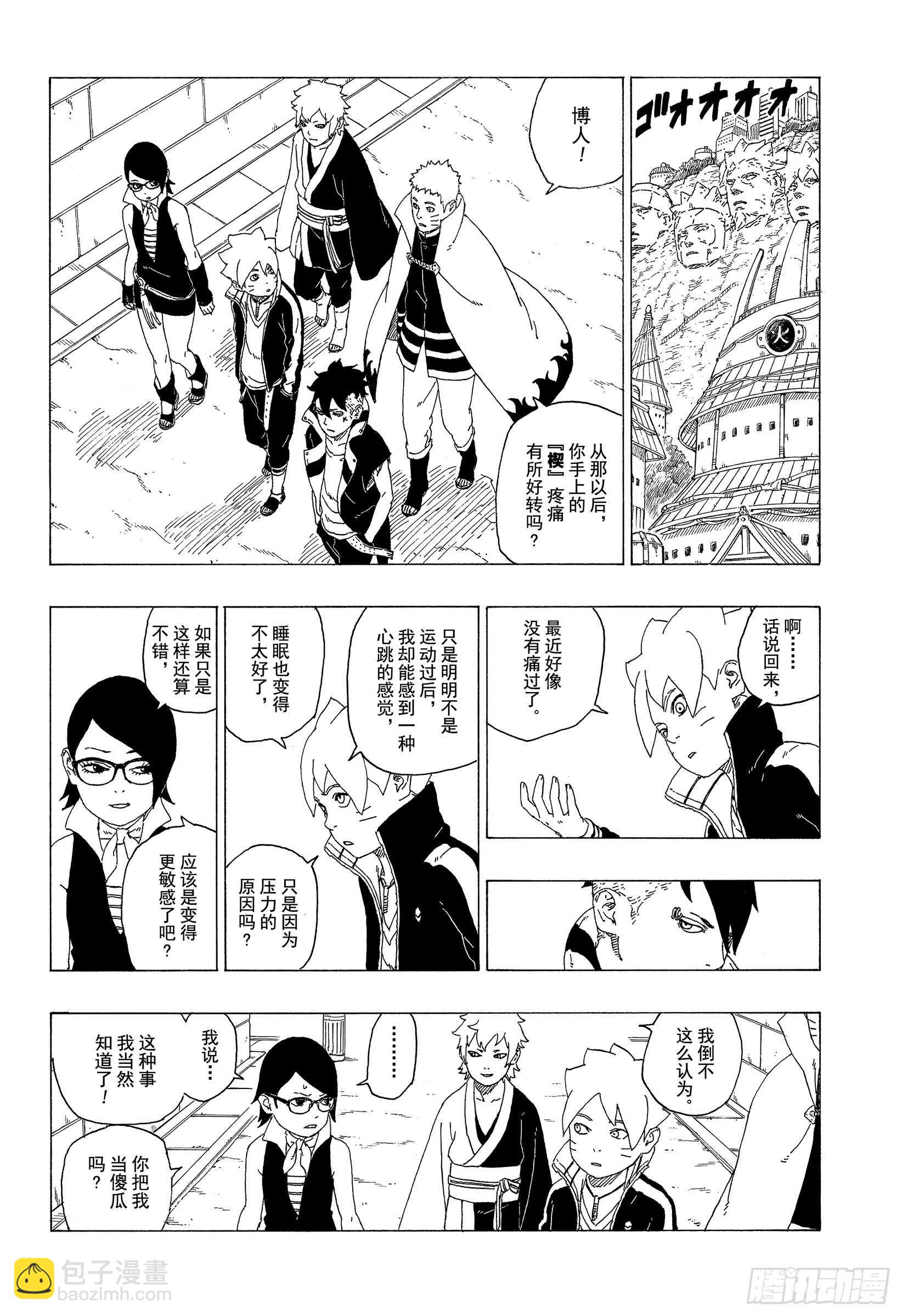 第35话 突破极限！-第35话