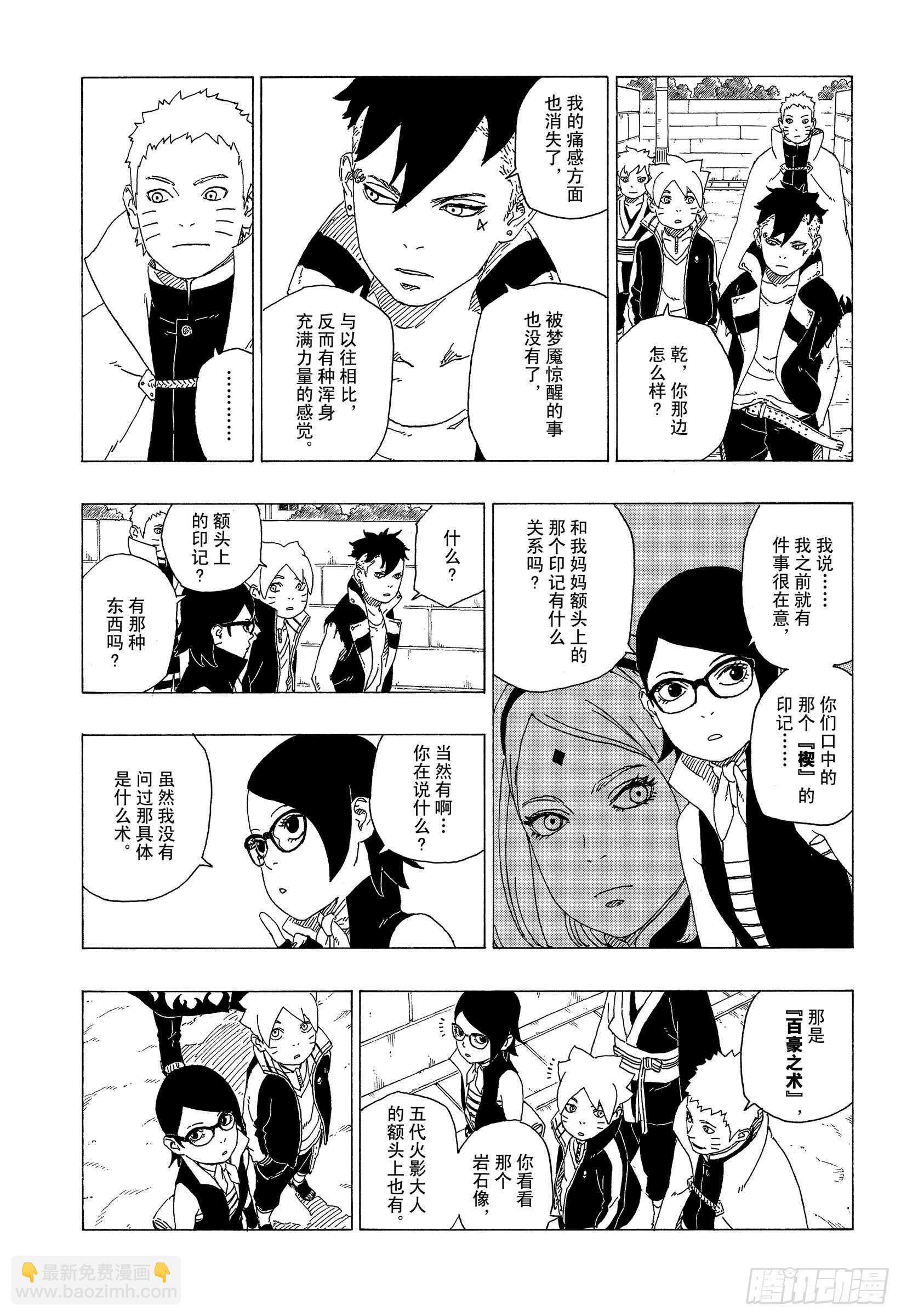 第35话 突破极限！-第35话