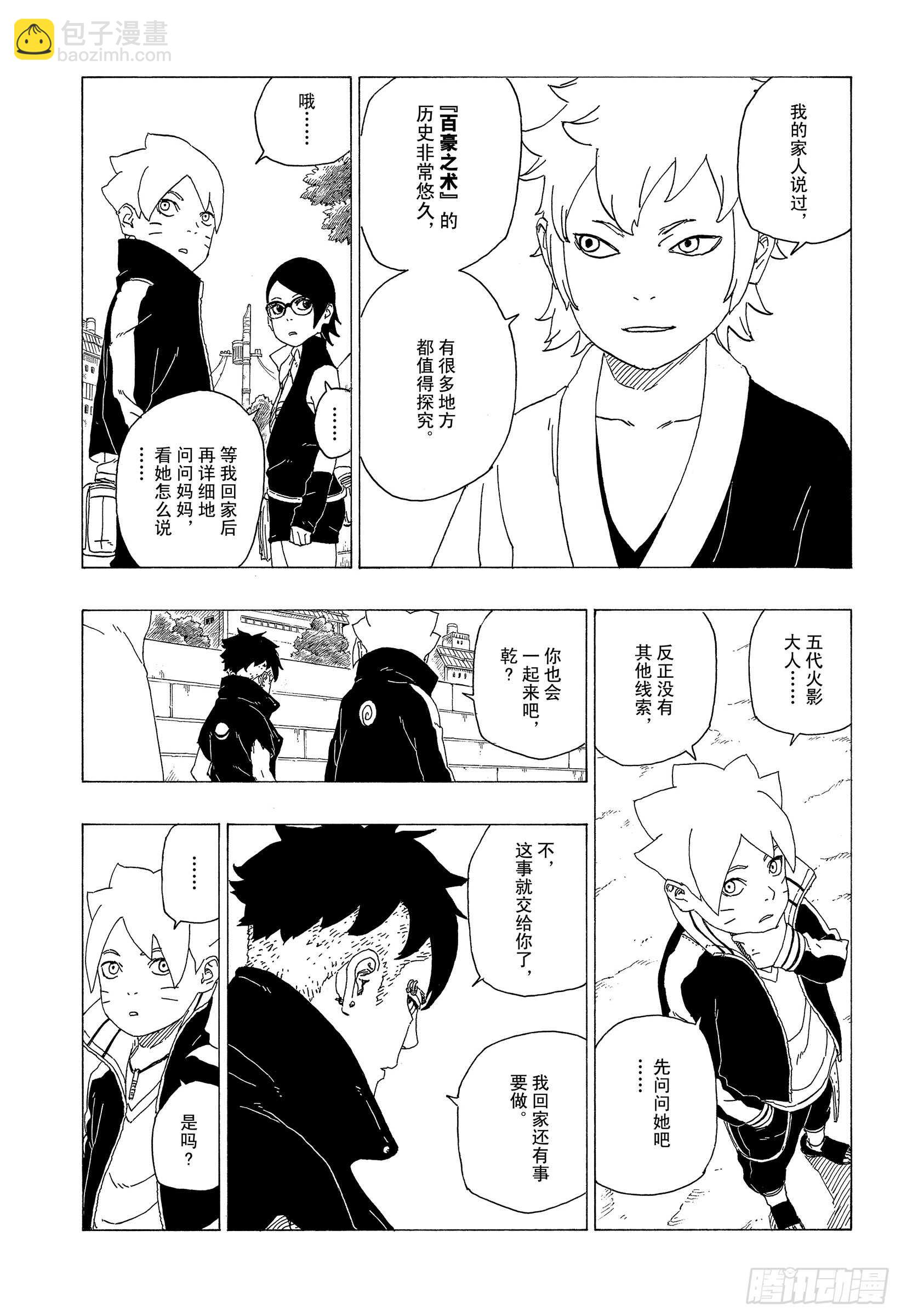 第35话 突破极限！-第35话