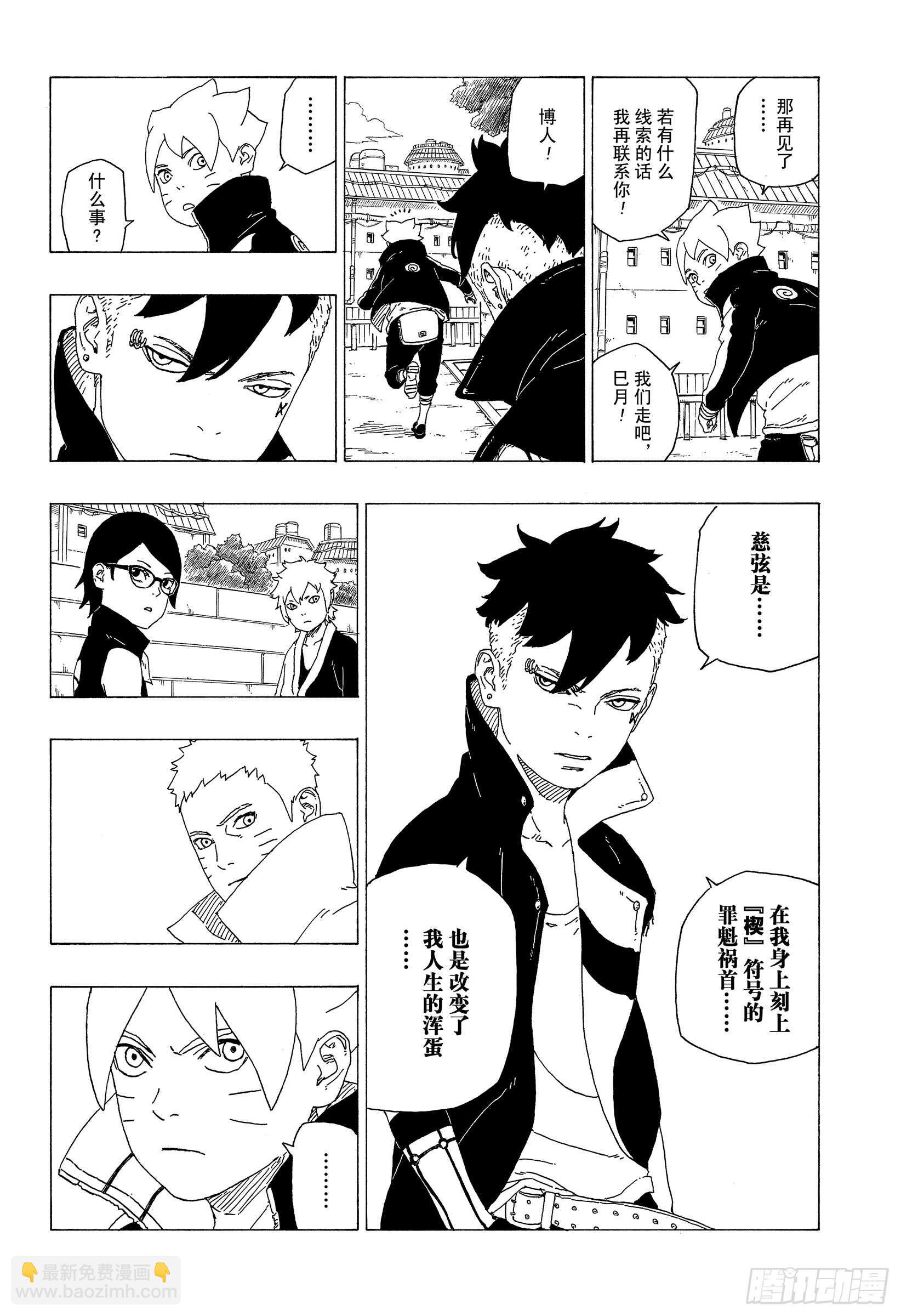 第35话 突破极限！-第35话