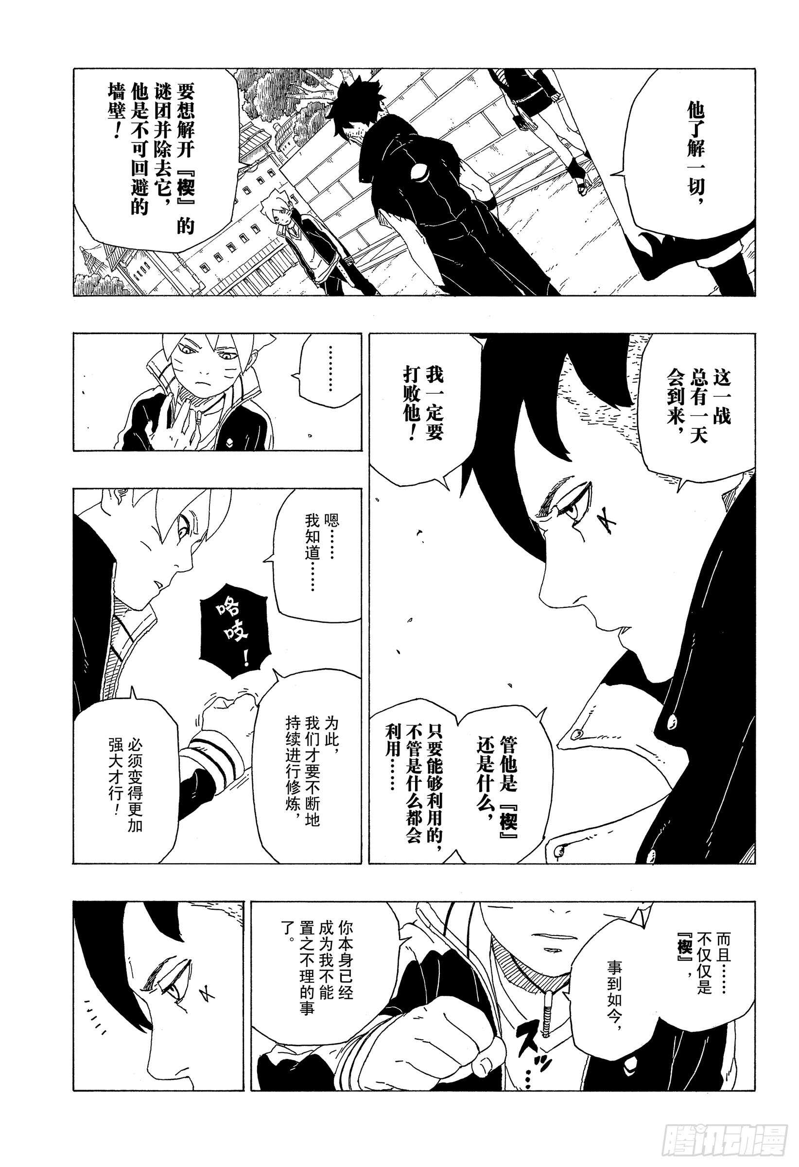 第35话 突破极限！-第35话