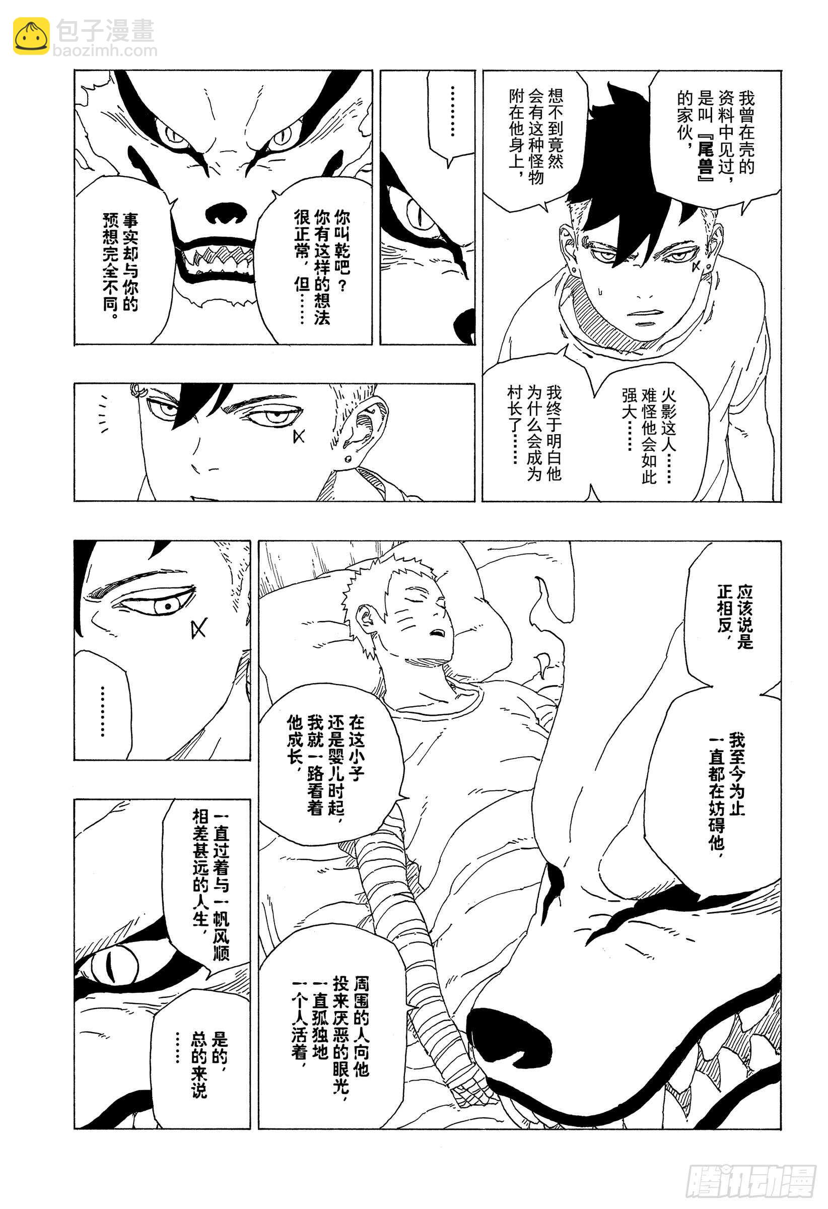 第35话 突破极限！-第35话