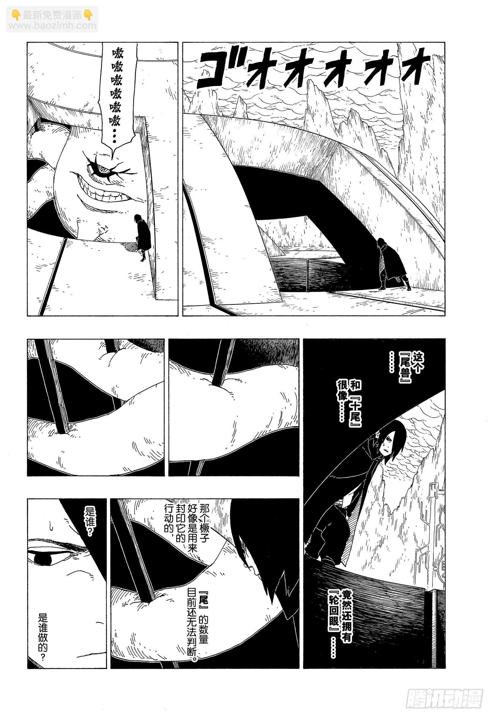 第35话 突破极限！-第35话