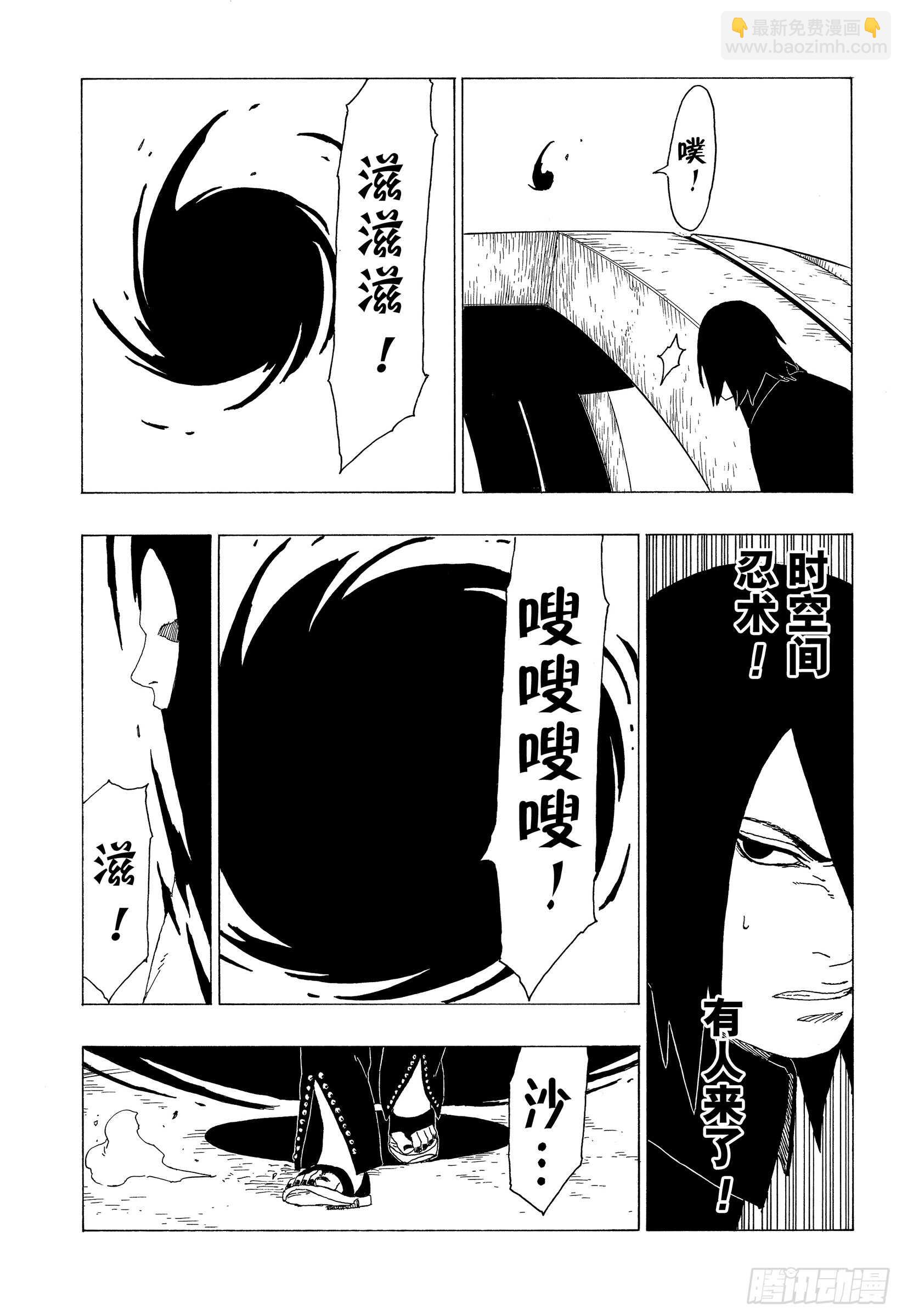第35话 突破极限！-第35话