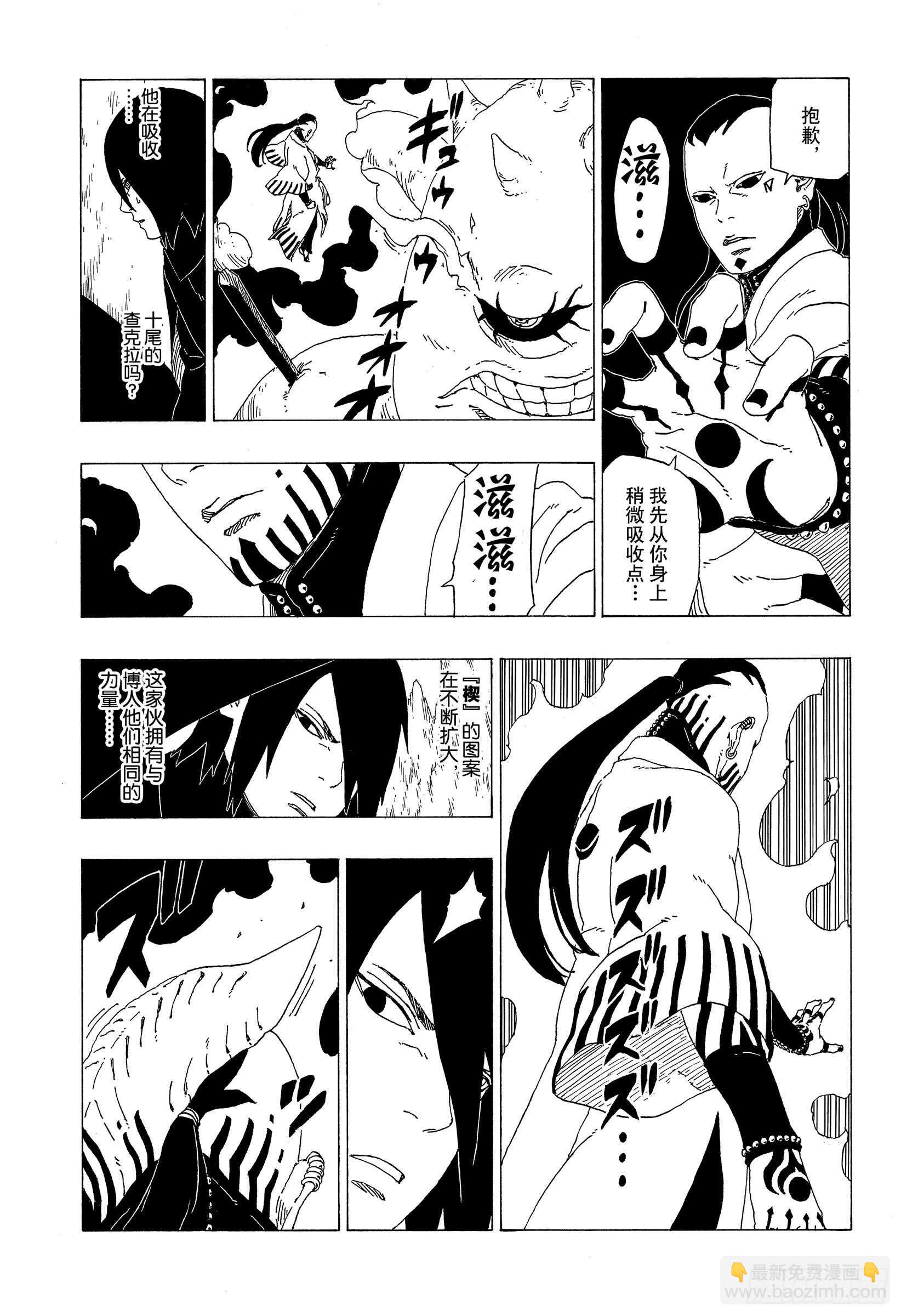 第35话 突破极限！-第35话