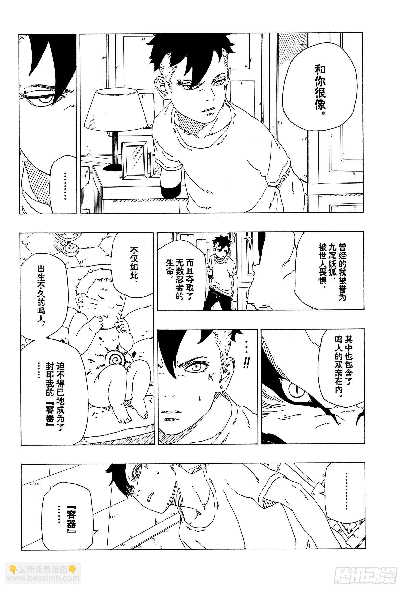 第35话 突破极限！-第35话