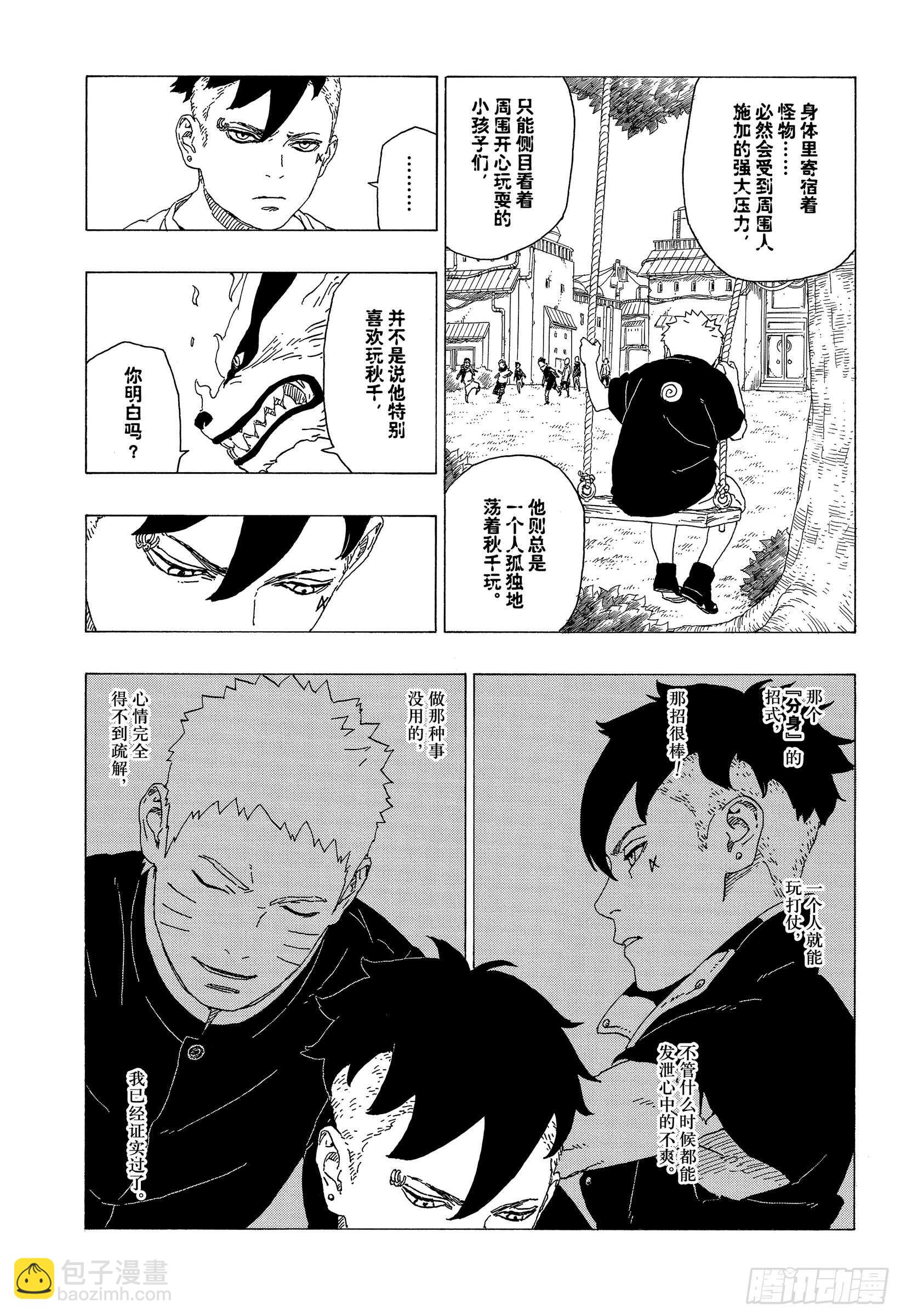 第35话 突破极限！-第35话