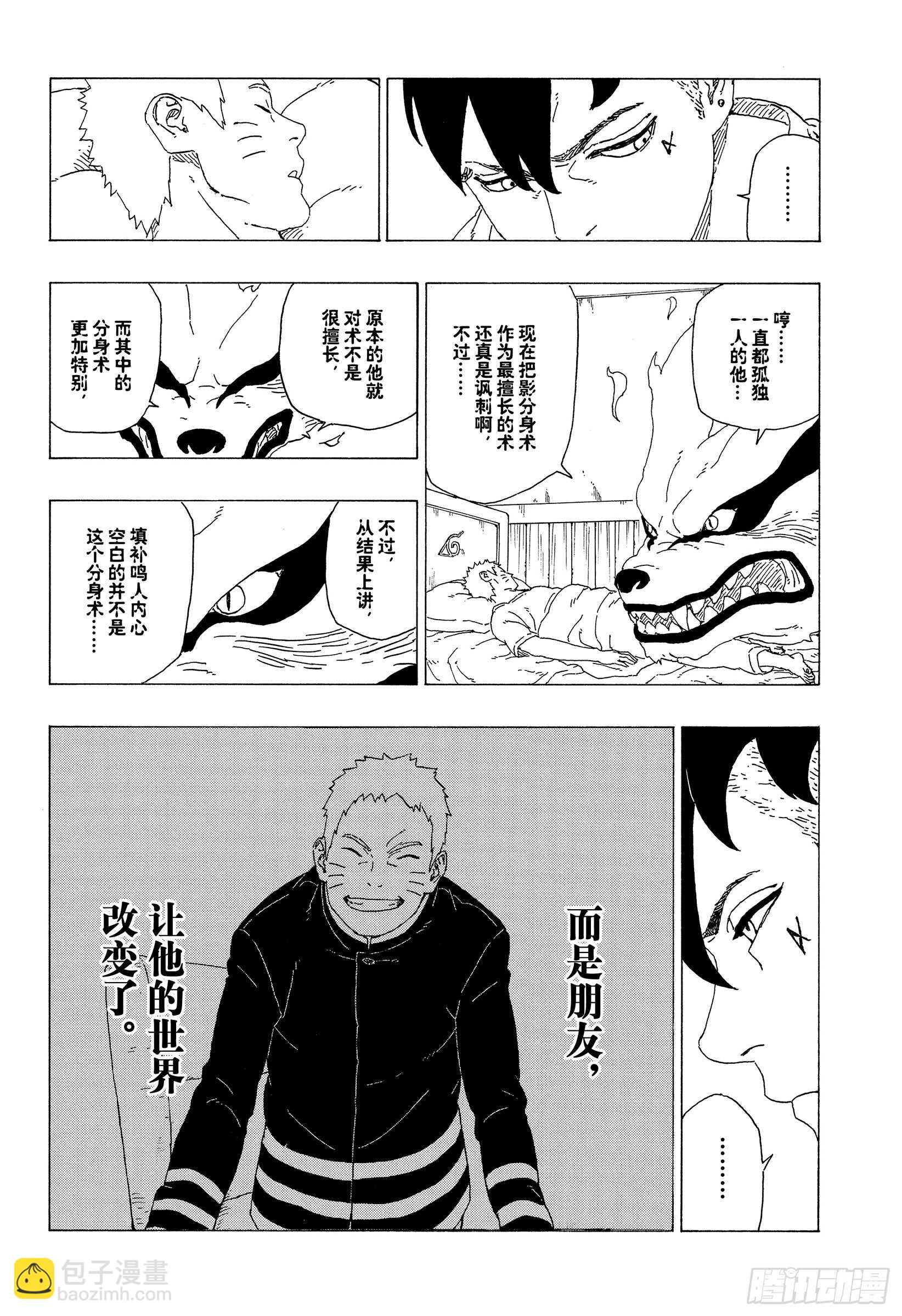 第35话 突破极限！-第35话