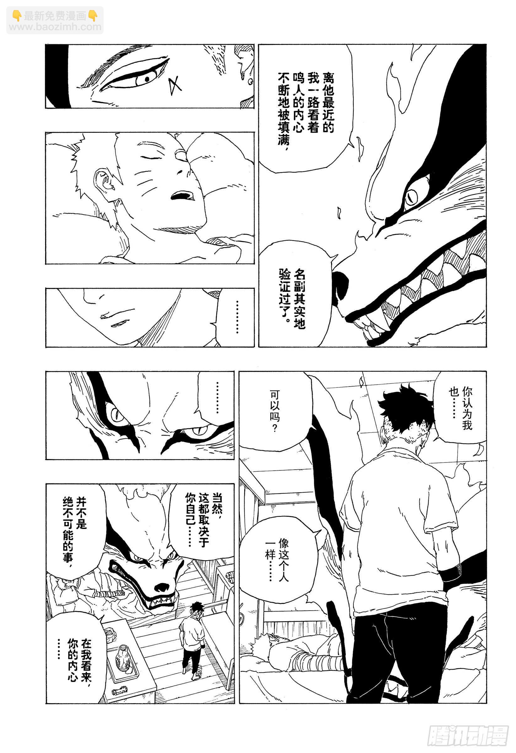 第35话 突破极限！-第35话
