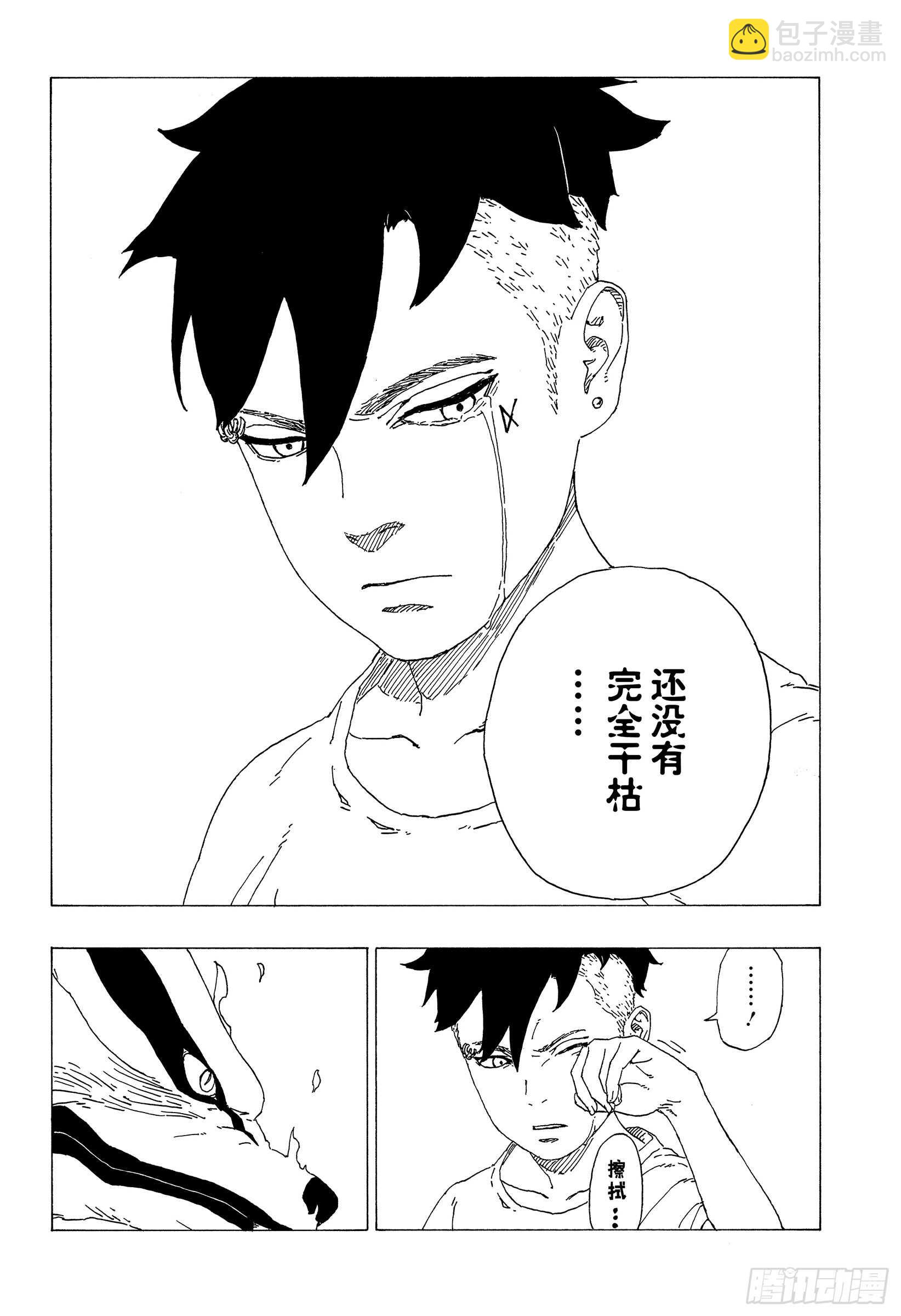 第35话 突破极限！-第35话