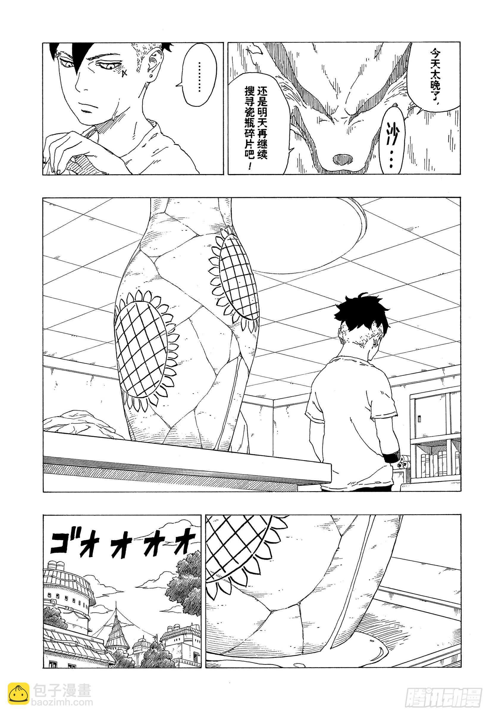 第35话 突破极限！-第35话
