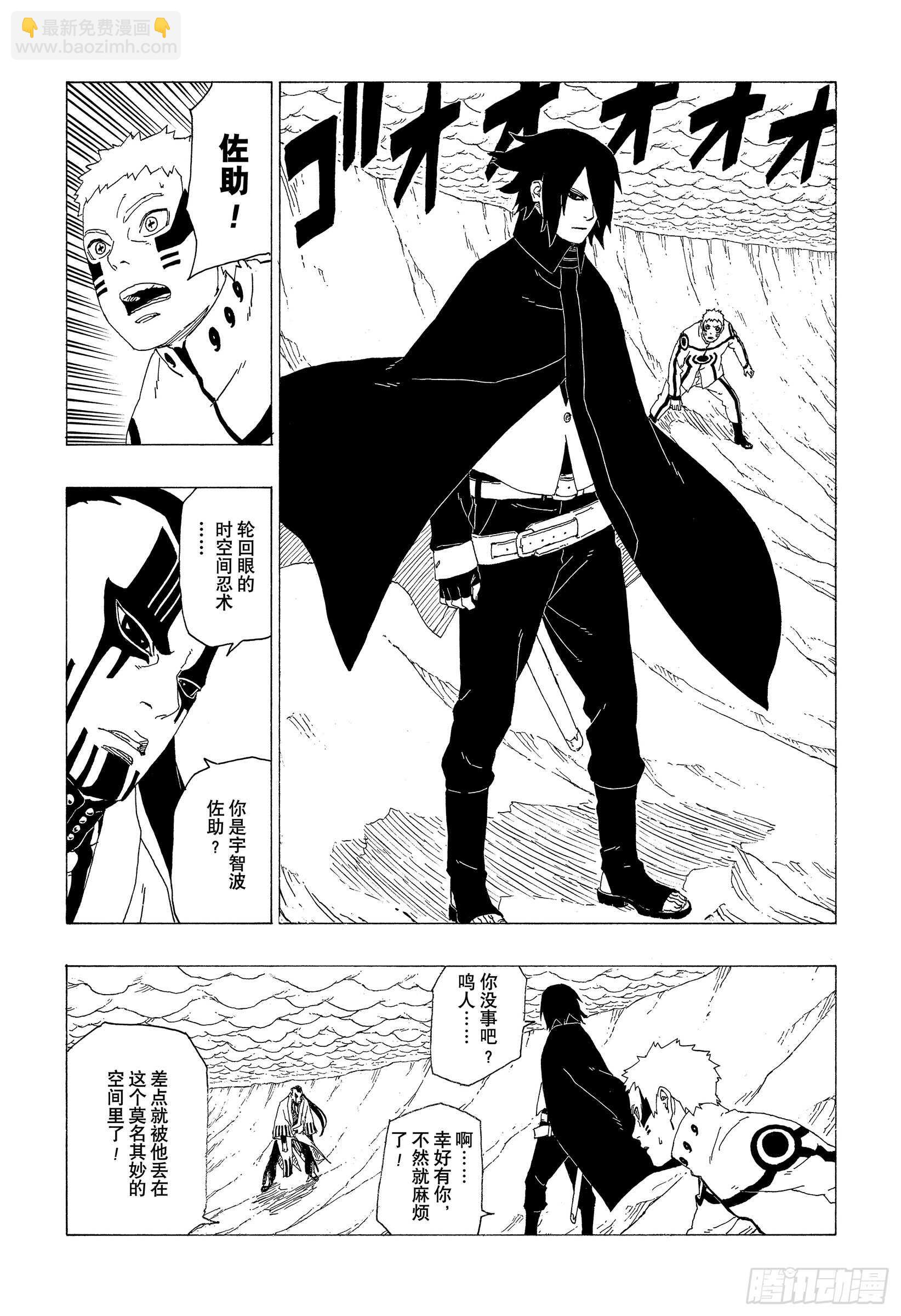 第37话 共同作战！-第37话