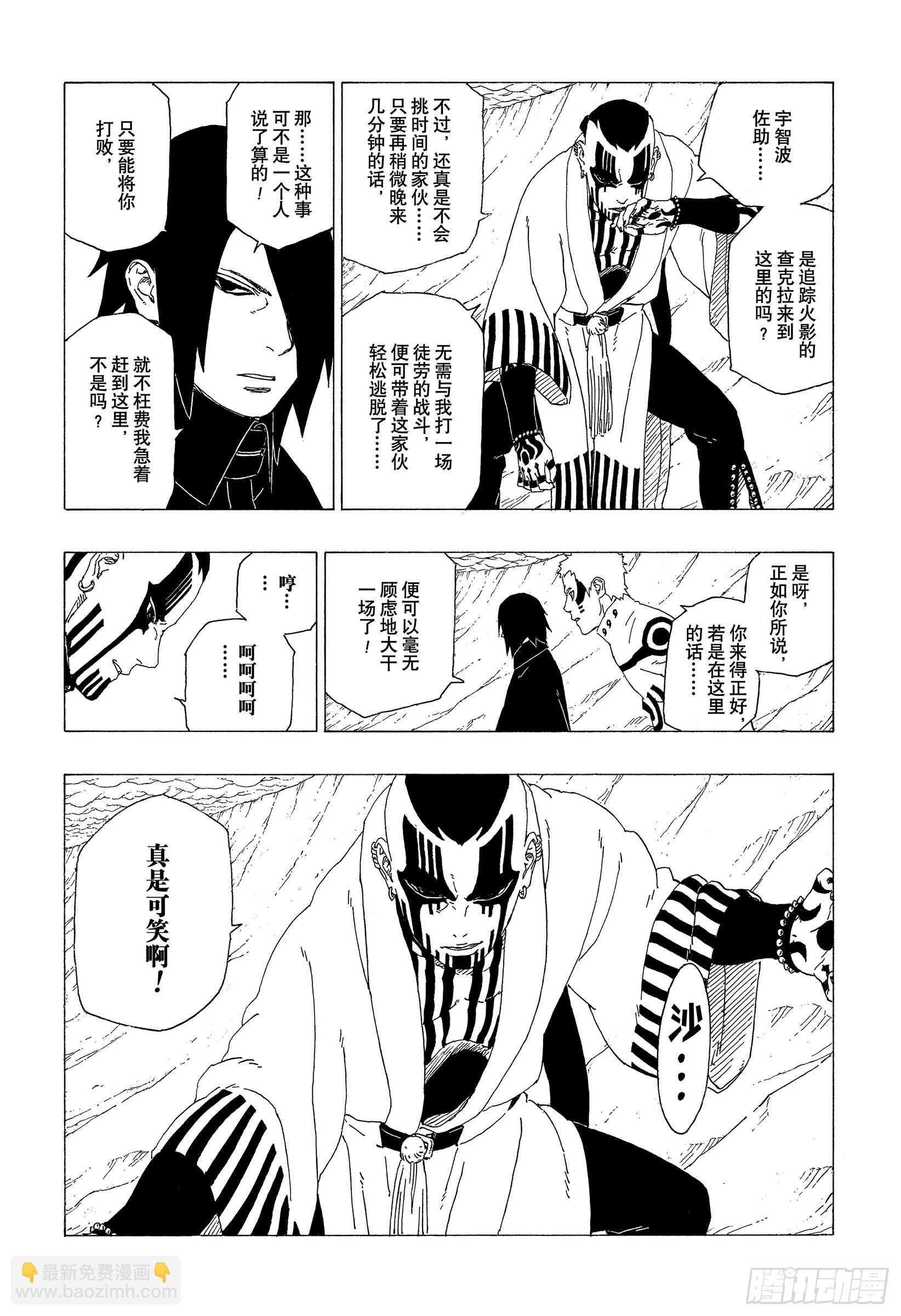 第37话 共同作战！-第37话