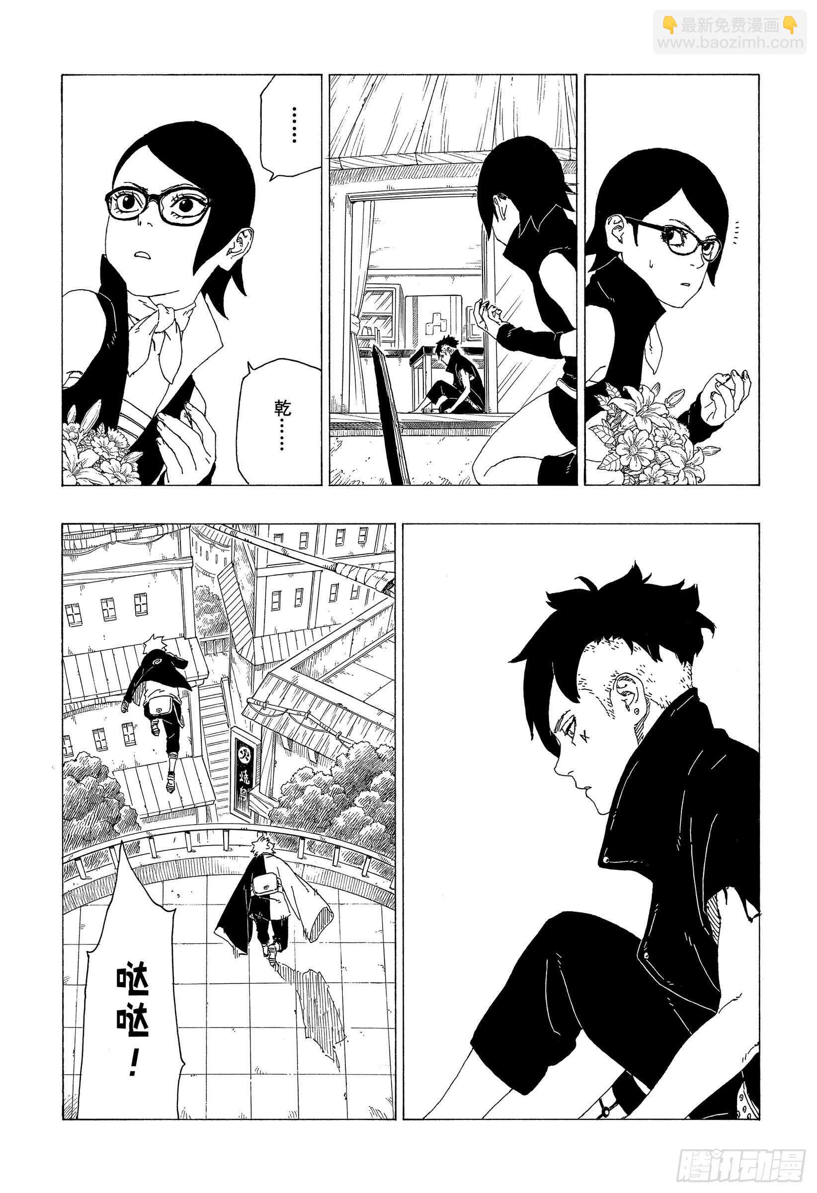 第37话 共同作战！-第37话