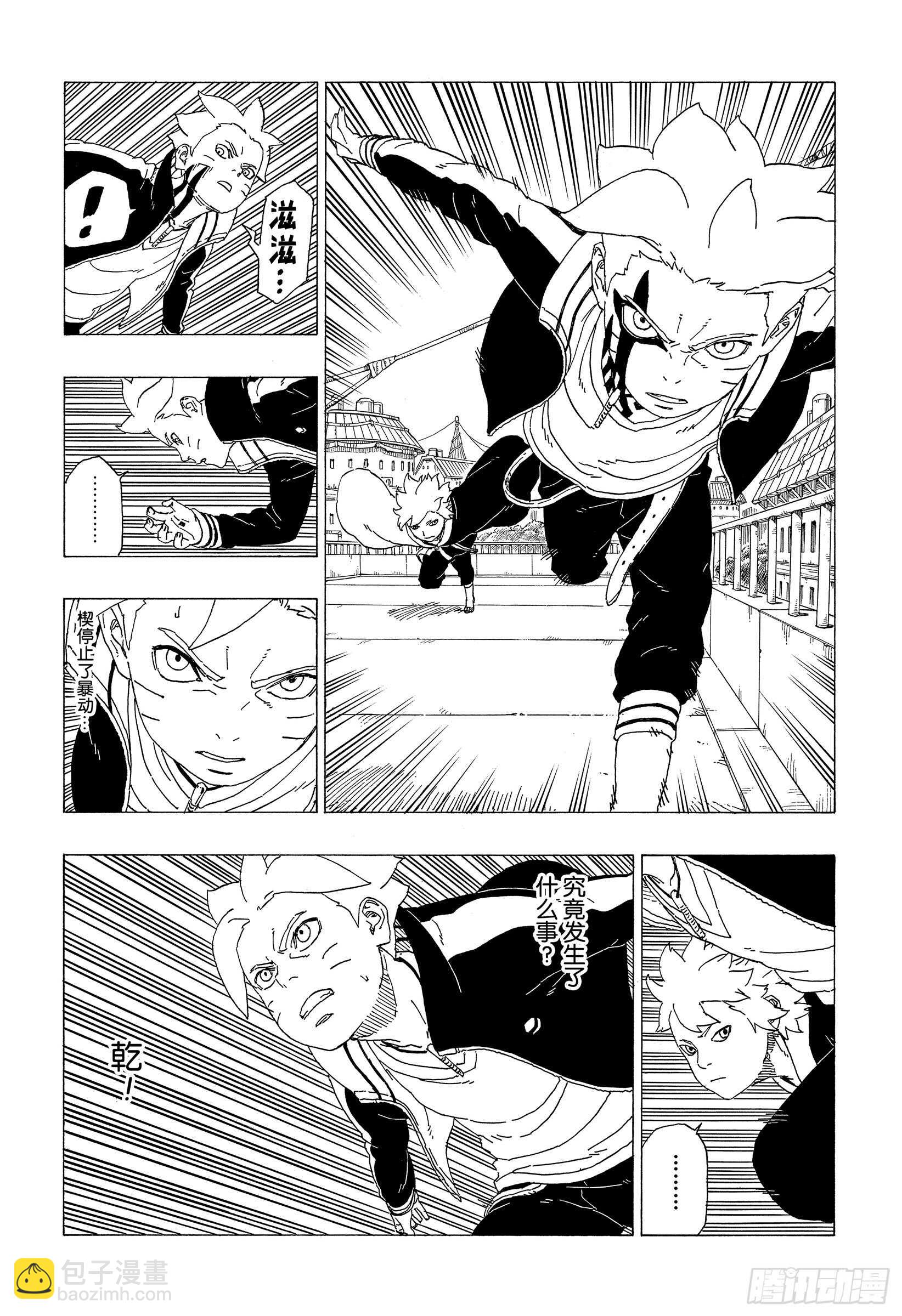 第37话 共同作战！-第37话