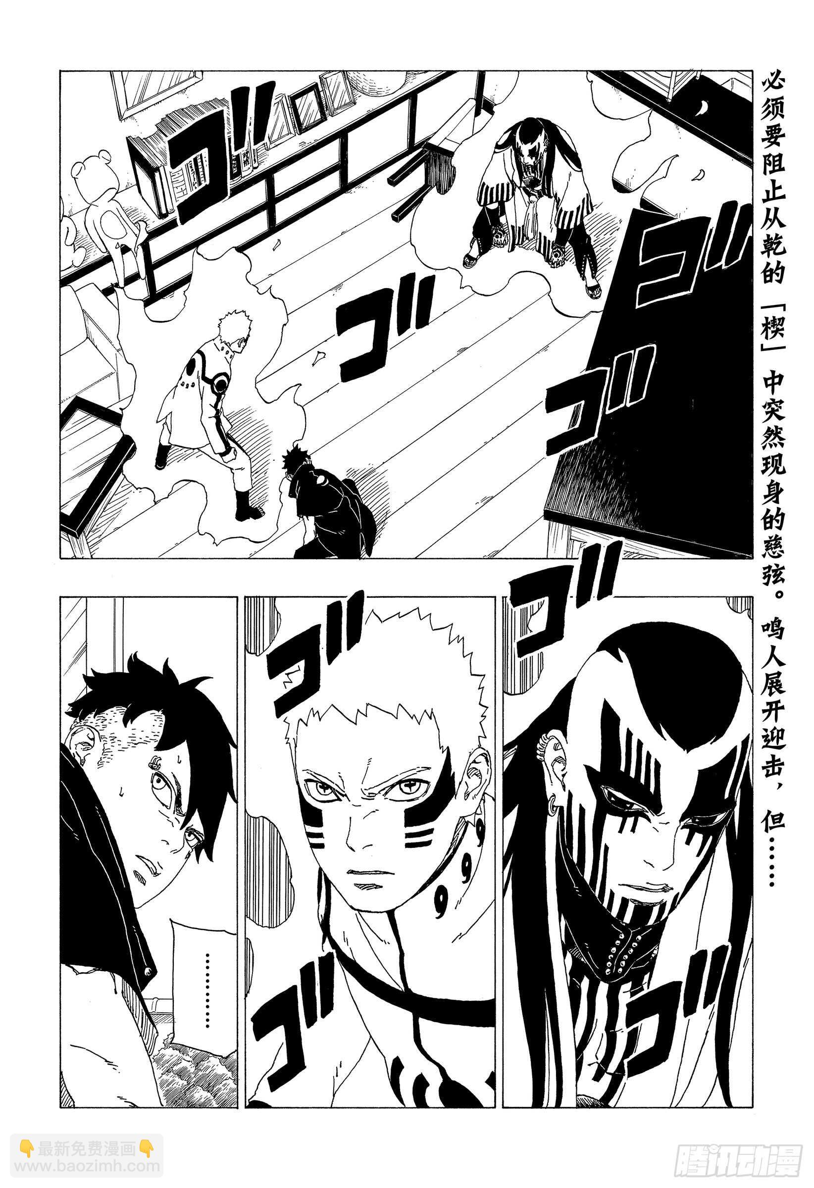 第37话 共同作战！-第37话