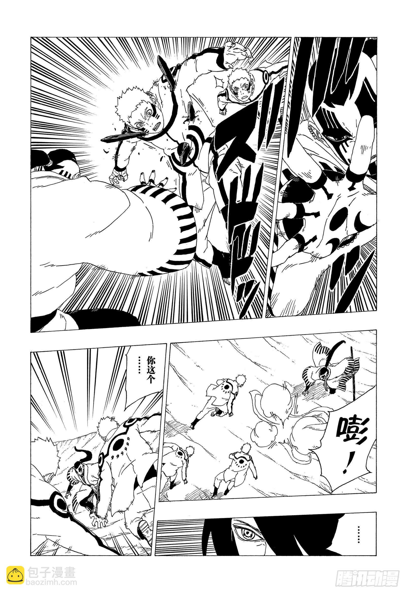第37话 共同作战！-第37话